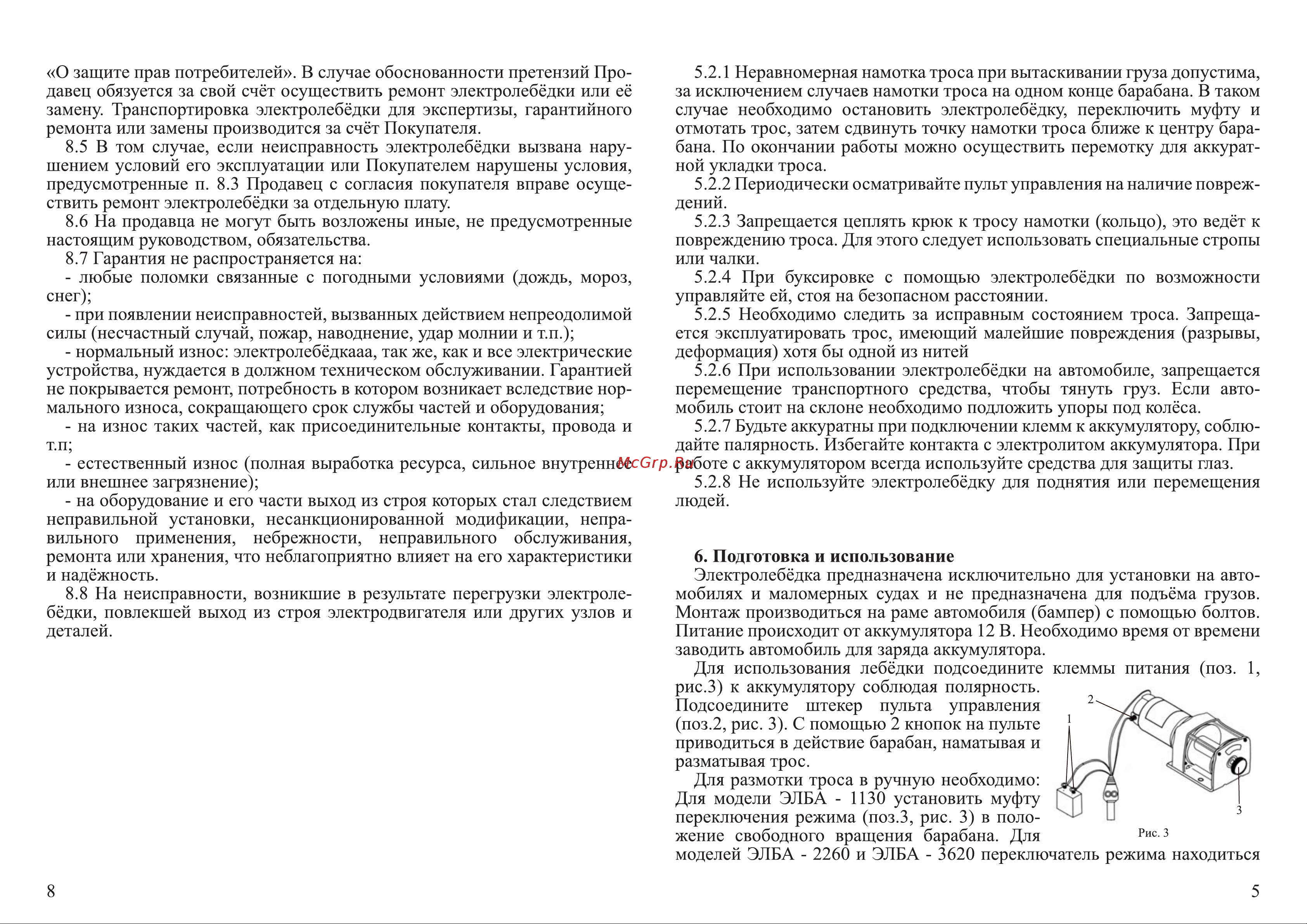 Калибр ЭЛБА-3620 00000043387 Инструкция к лебедке Калибр ЭЛБА-3620 00000043387 онлайн [6/7] 863096