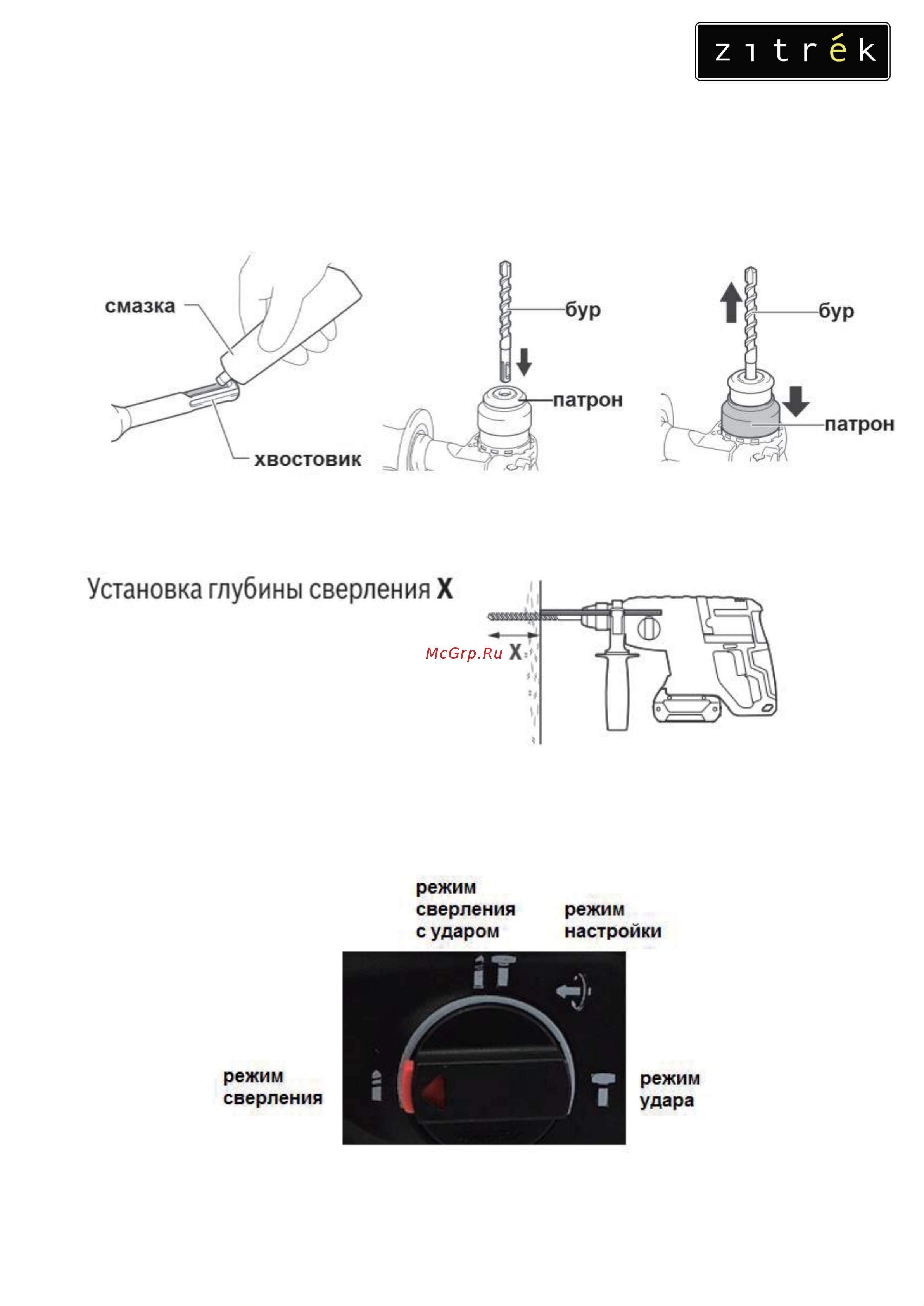 Zitrek Destroyer Pro 20В 063-4062 Инструкция по эксплуатации онлайн [11/18] 863107