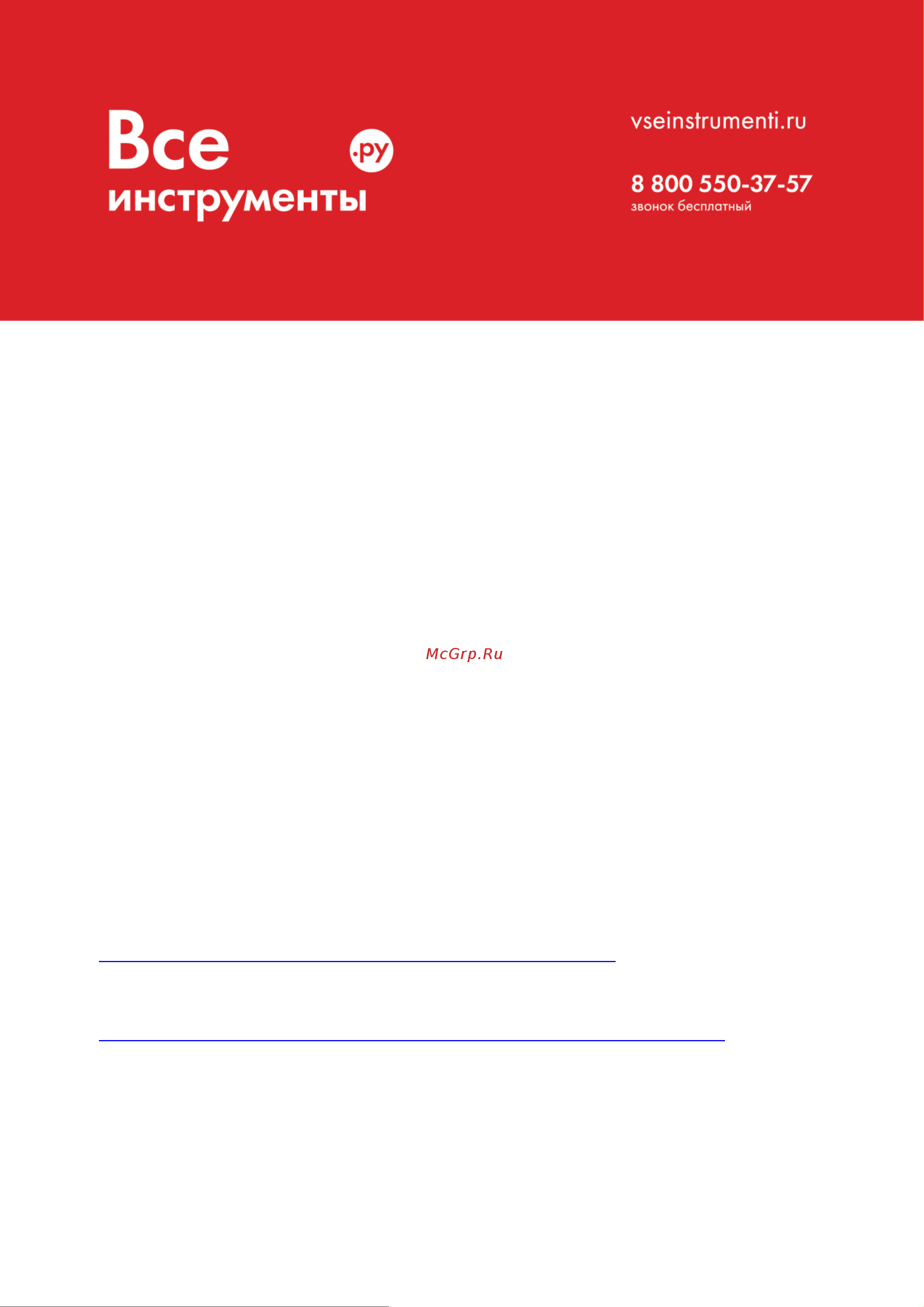 Fit IT ED-350 80019 Инструкция к товару онлайн