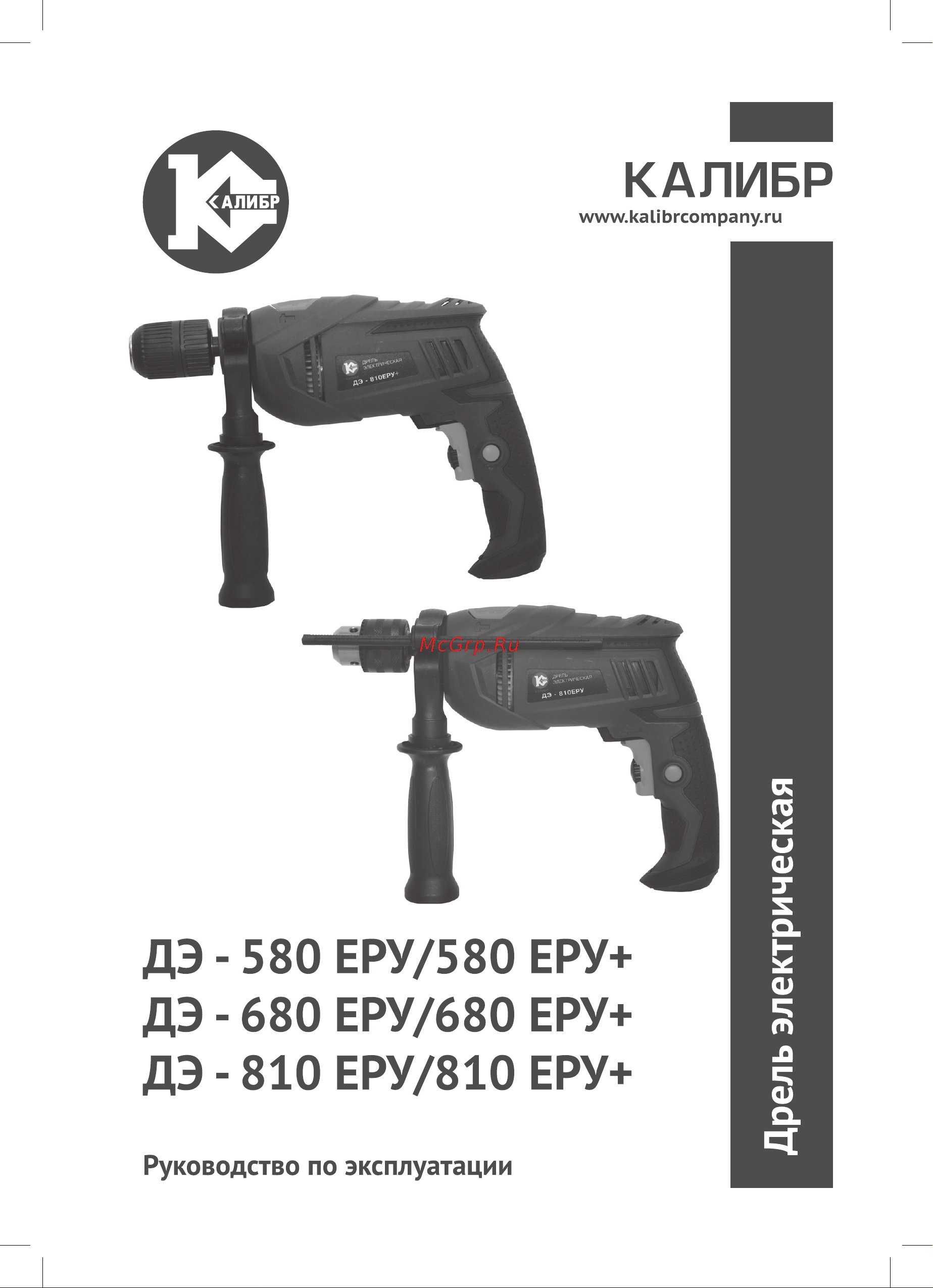 Калибр ДЭ- 580ЕРУ+ 00000048566 Инструкция к товару онлайн