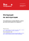 Калибр ДЭ- 580 ЕРУ+ и насадка для заточки свёрел Инструкция к товару