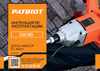 Patriot DM 150 120301150 Инструкция к товару