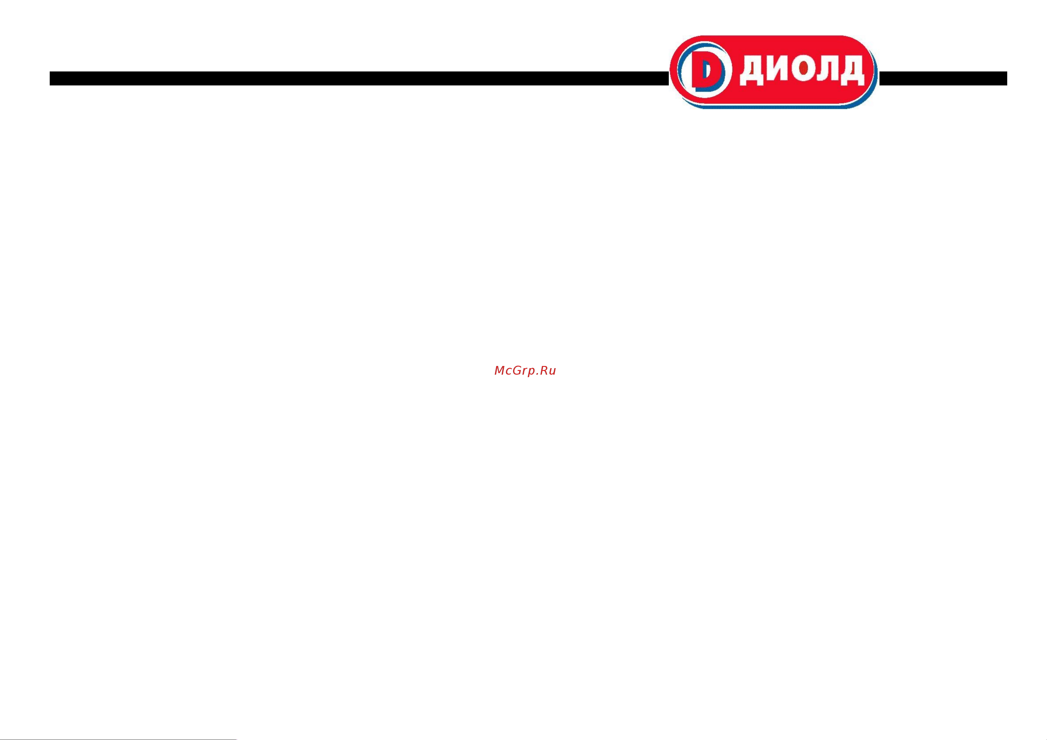 Диолд МЭФ 1.1 10101010 Инструкция к товару онлайн