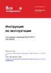 Bosch ARM 37 0.600.8A6.201 Инструкция к Bosch ARM 37 06008A6201