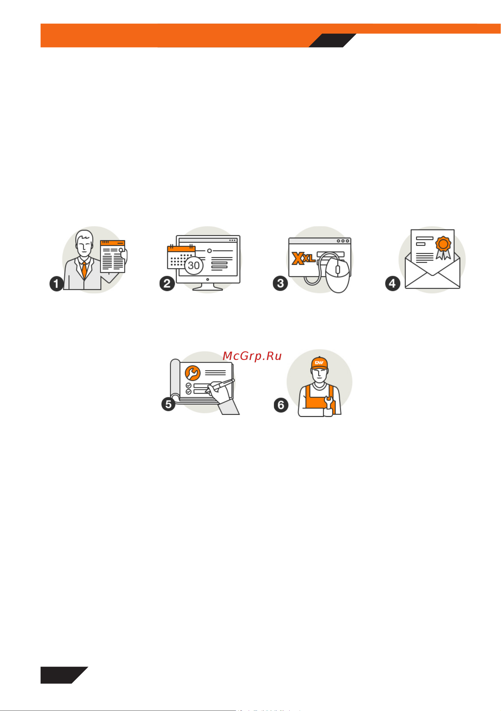 Daewoo DLM 1250E Инструкция по эксплуатации онлайн [16/20] 863156