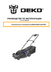 Deko DKLM1800 PRO 063-3006 Инструкция по эксплуатации