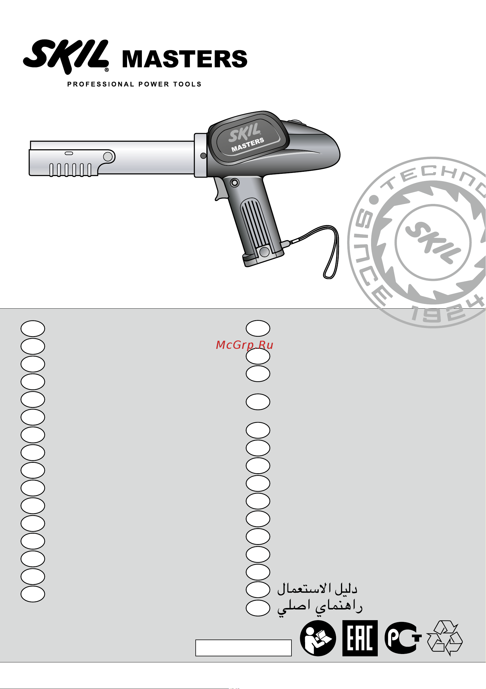 Skil 2055NA F0152055NA Инструкция к товару онлайн