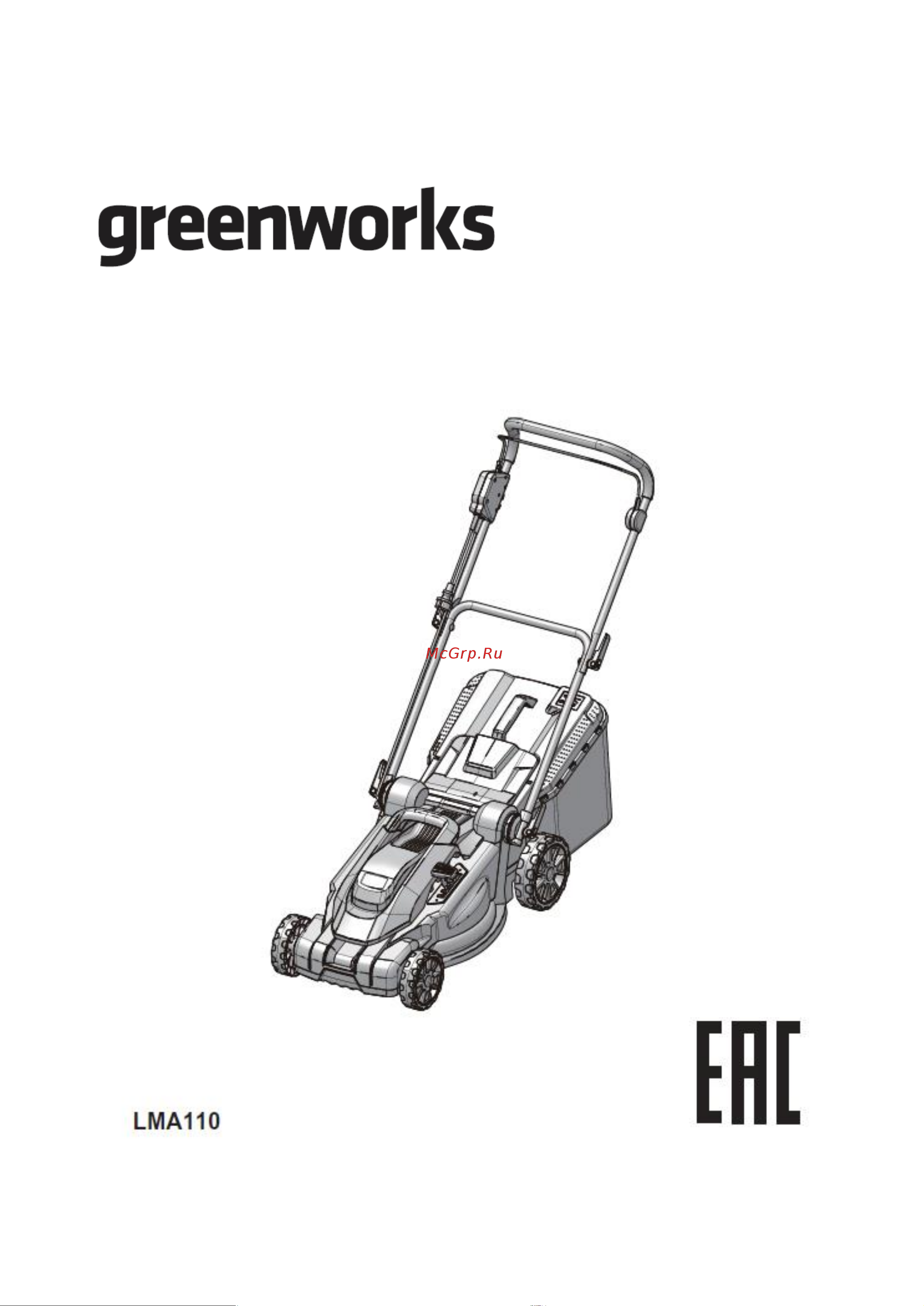 Greenworks LM2000 2515707 Инструкция к GreenWorks LM2000 2515707 онлайн