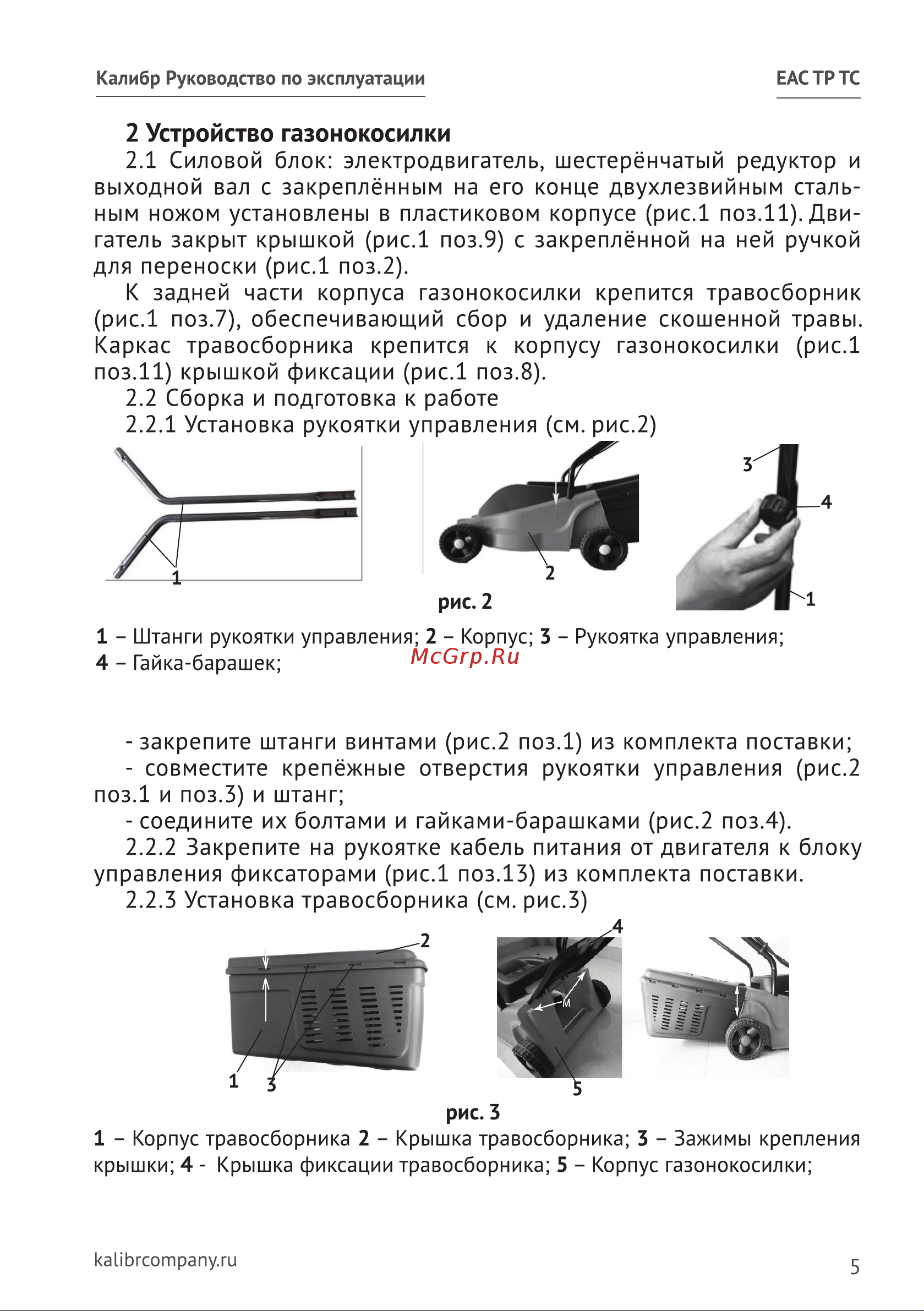 Калибр ГКЭ - 1200/32 00000068342 Инструкция по эксплуатации онлайн [5/20] 863196