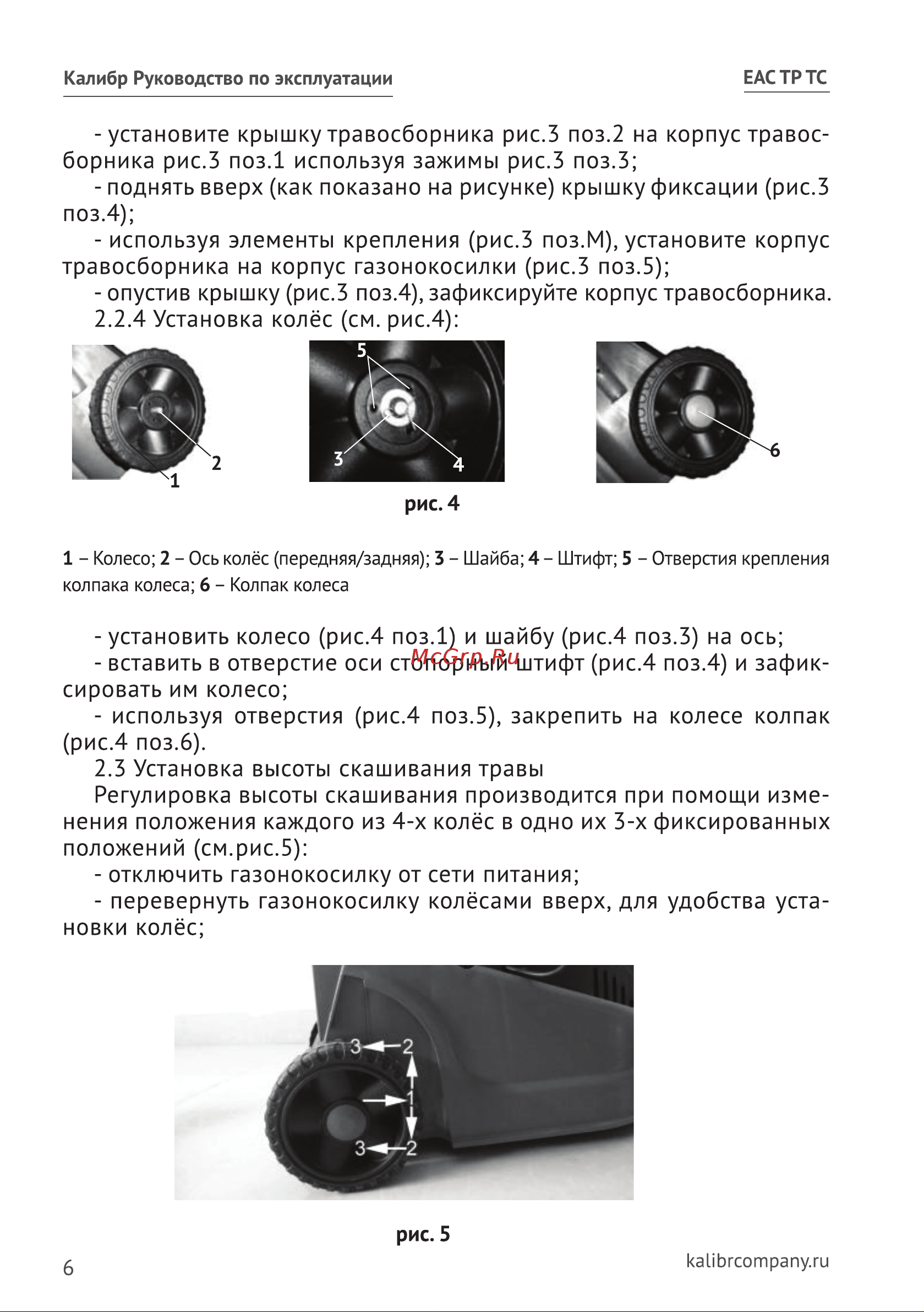 Калибр ГКЭ - 1200/32 00000068342 Инструкция по эксплуатации онлайн [6/20] 863196