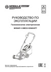 Мобил К xme32 комфорт MBK0027784 Инструкция к Мобил К К xme32 комфорт MBK0027784