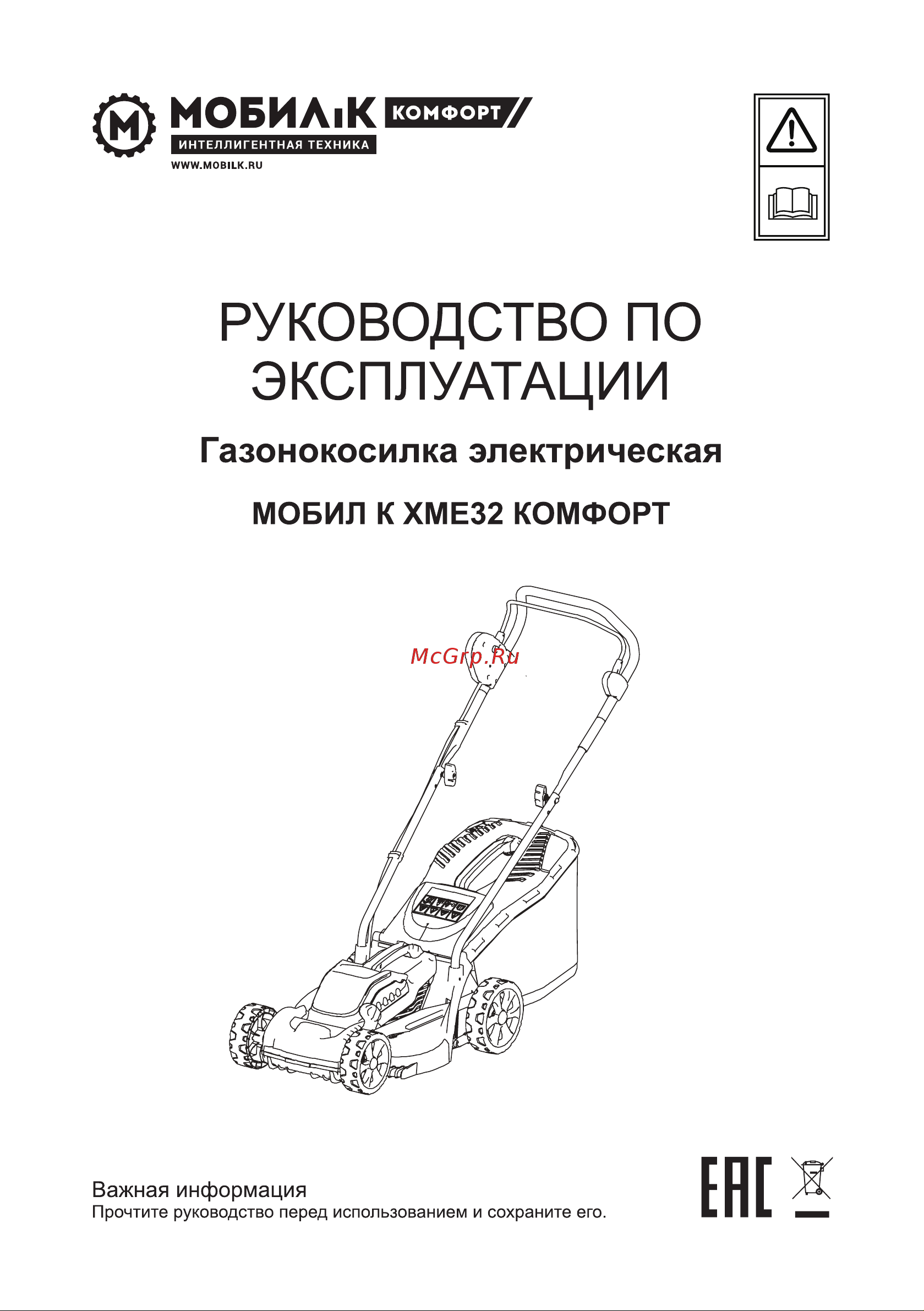 Мобил К xme32 комфорт MBK0027784 Инструкция к Мобил К К xme32 комфорт MBK0027784 онлайн