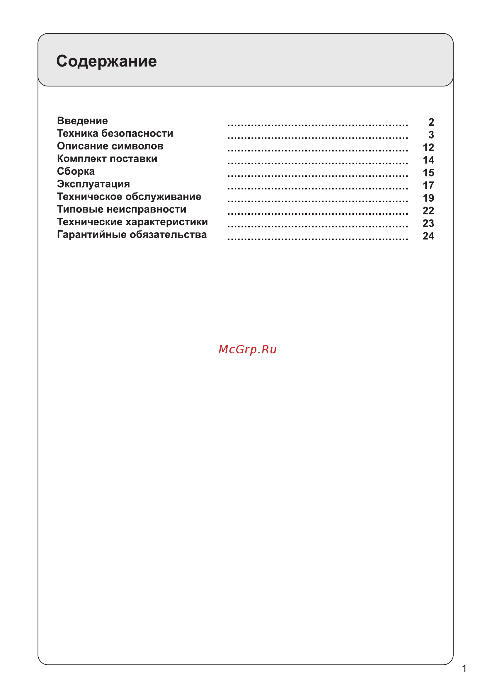 Мобил К xme32 комфорт MBK0027784 Инструкция к Мобил К К xme32 комфорт MBK0027784 онлайн [3/32] 863200