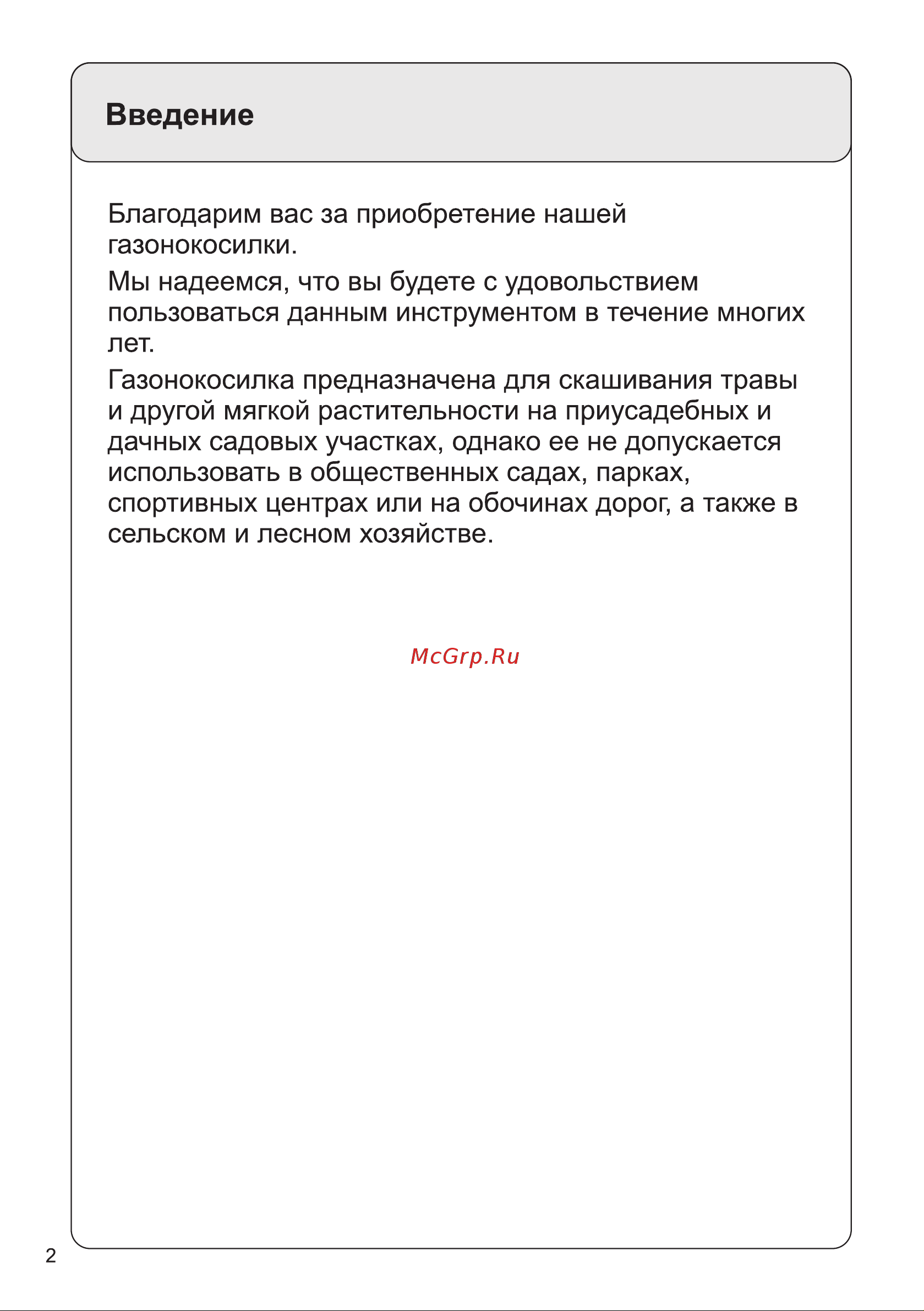 Мобил К xme32 комфорт MBK0027784 Инструкция к Мобил К К xme32 комфорт MBK0027784 онлайн [4/32] 863200