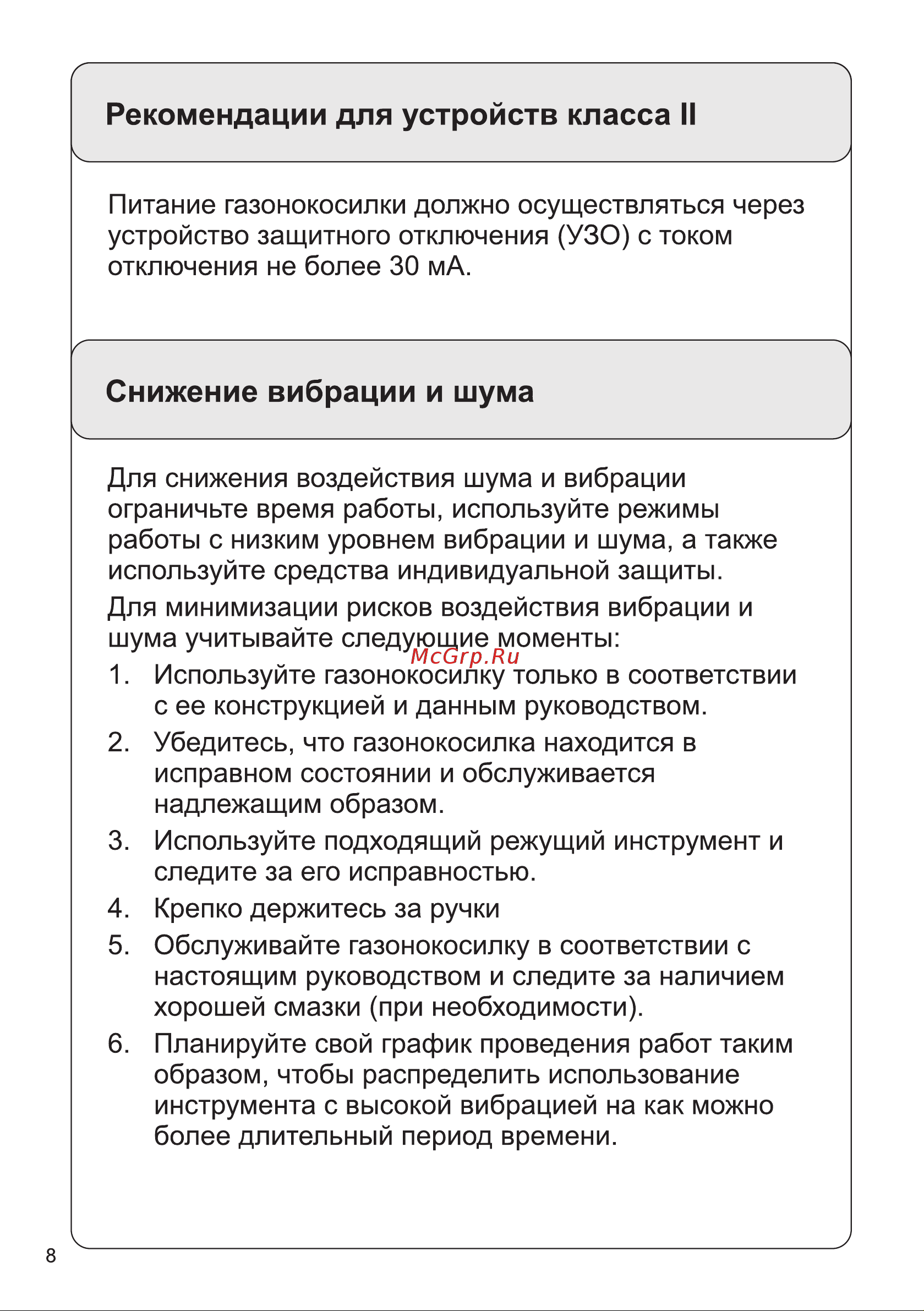Мобил К XME37 ПРО MBK0027788 Инструкция к Мобил К XME37 ПРО MBK0027788 онлайн [10/36] 863201