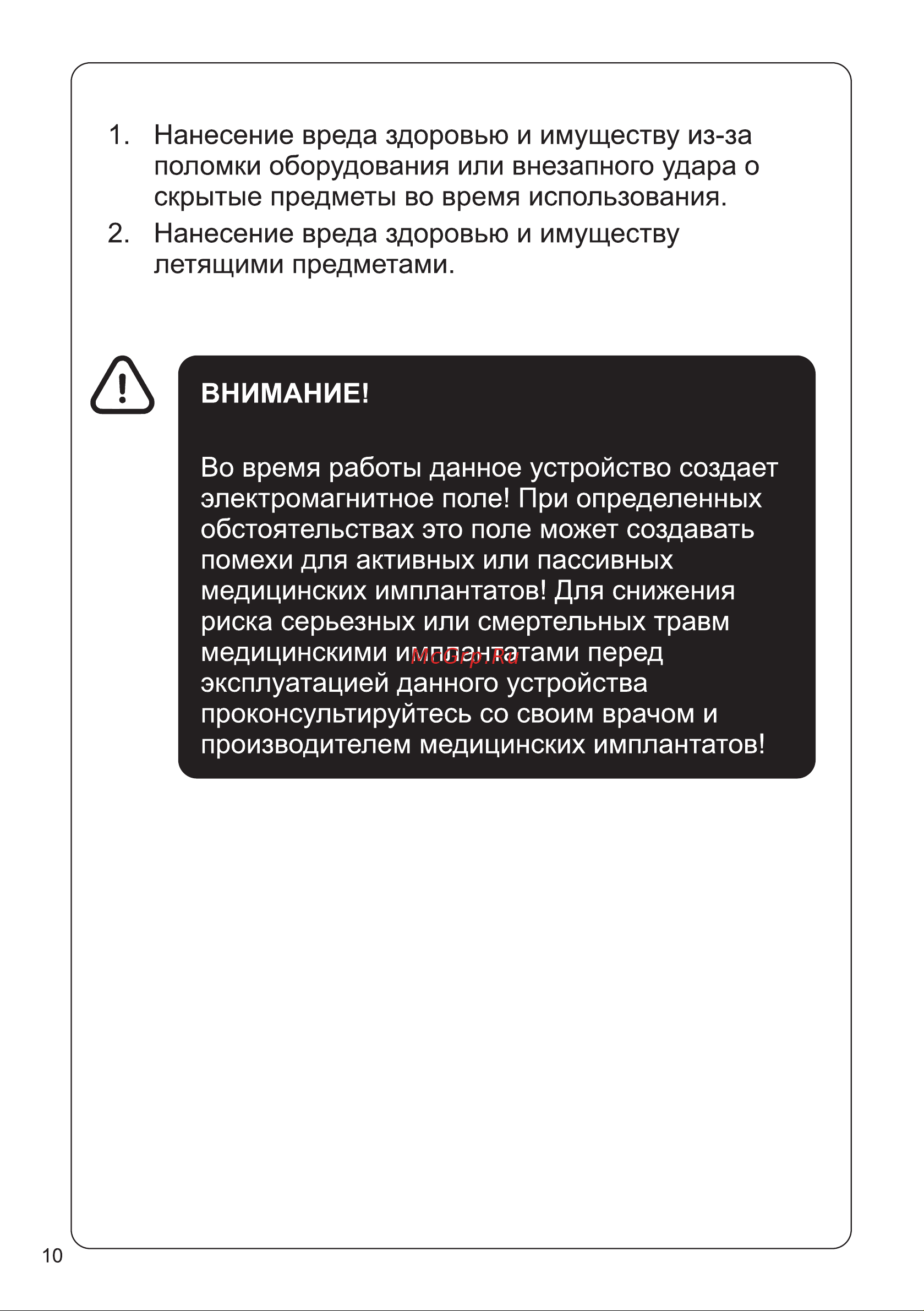 Мобил К XME37 ПРО MBK0027788 Инструкция к Мобил К XME37 ПРО MBK0027788 онлайн [12/36] 863201