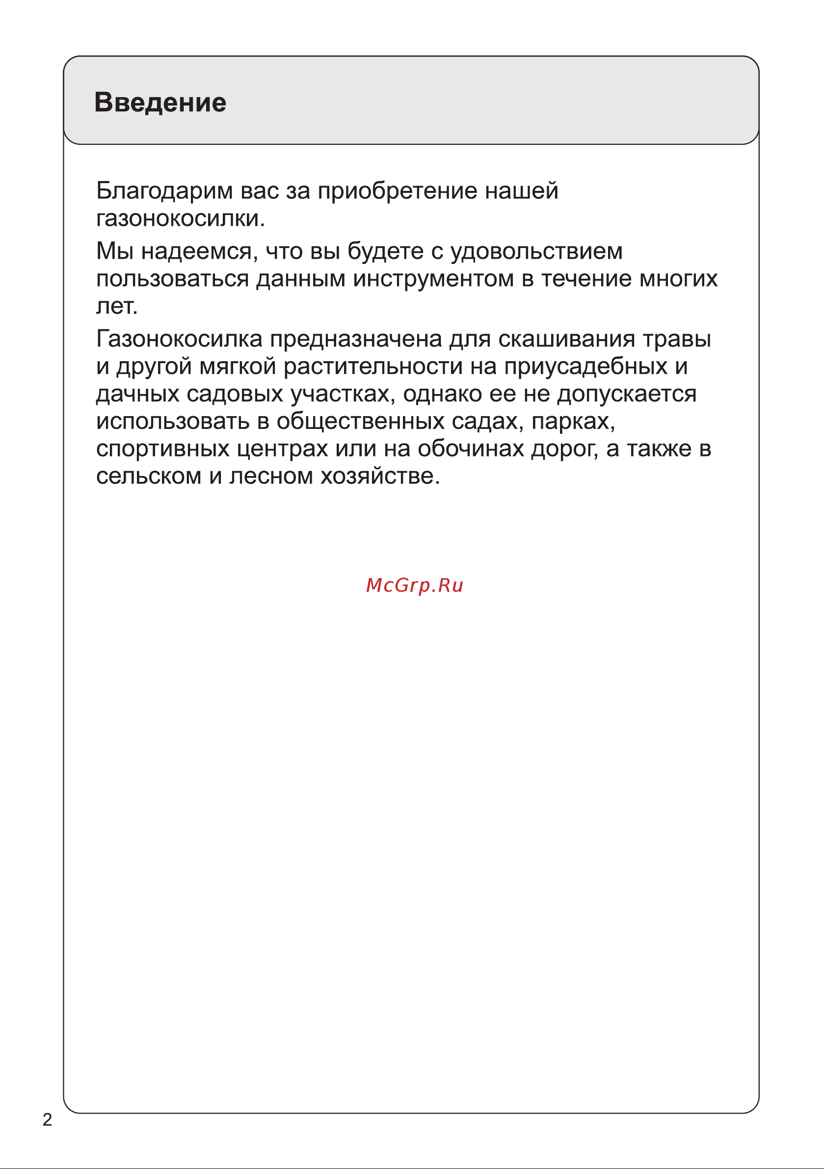 Мобил К XME37 ПРО MBK0027788 Инструкция к Мобил К XME37 ПРО MBK0027788 онлайн [4/36] 863201