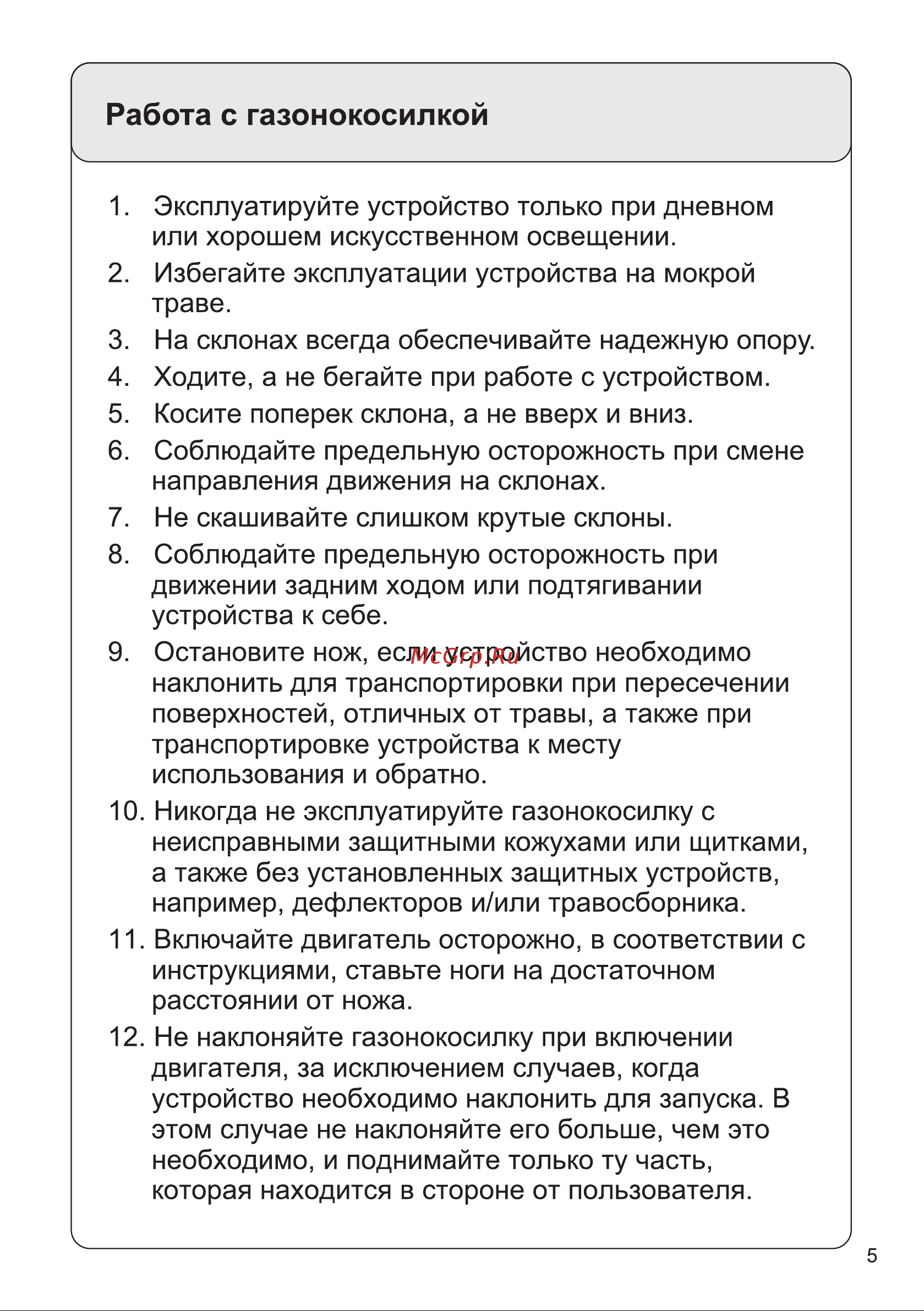 Мобил К XME37 ПРО MBK0027788 Инструкция к Мобил К XME37 ПРО MBK0027788 онлайн [7/36] 863201