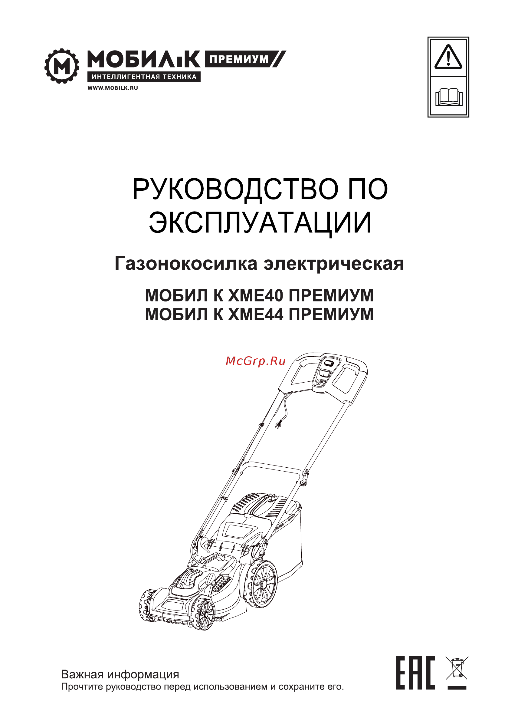 Мобил К xme44 премиум MBK0027782 Инструкция к Мобил К XME40 ПРЕМИУМ MBK0027790 онлайн