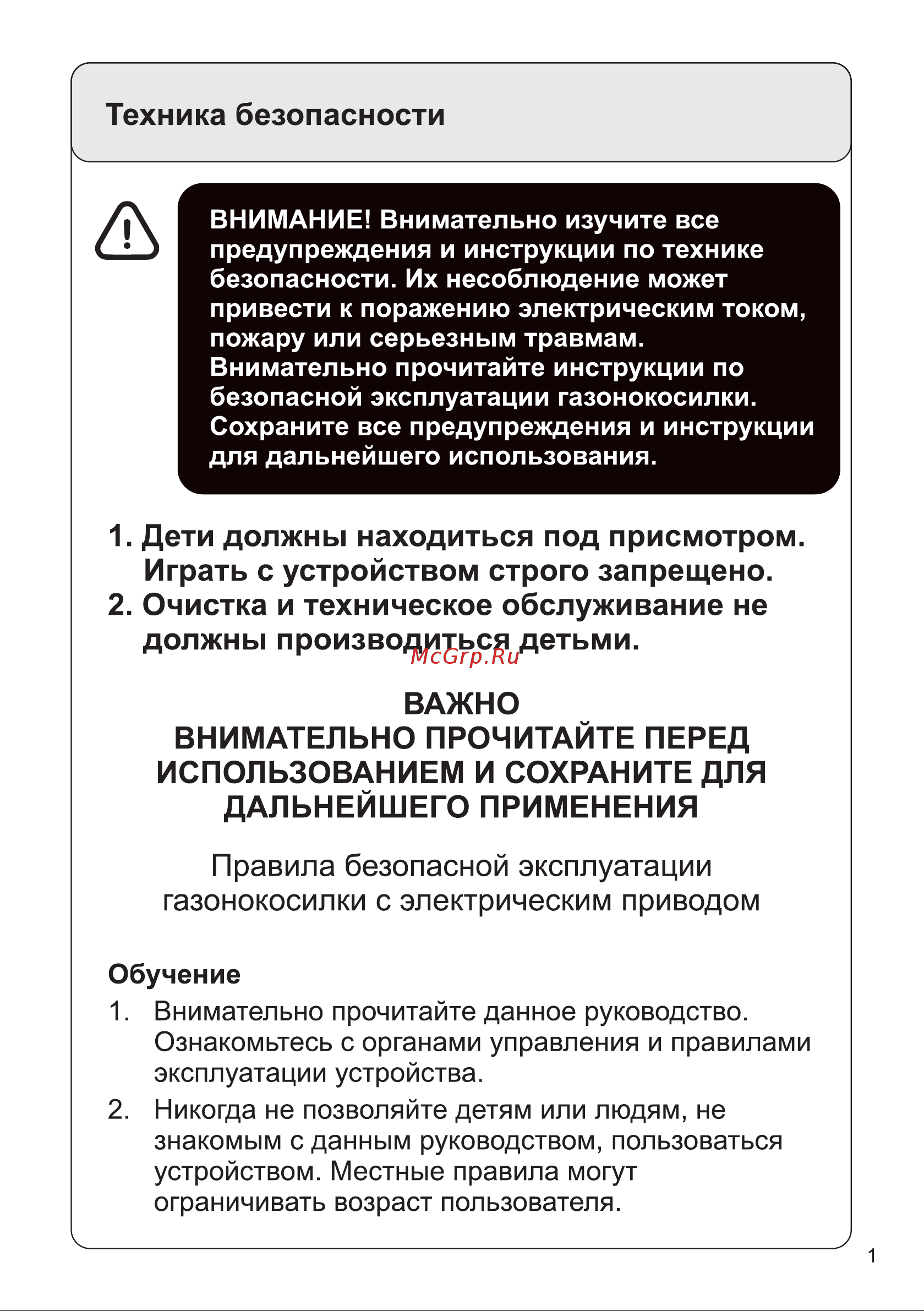 Мобил К xme44 премиум MBK0027782 Инструкция к Мобил К XME40 ПРЕМИУМ MBK0027790 онлайн [3/32] 863203