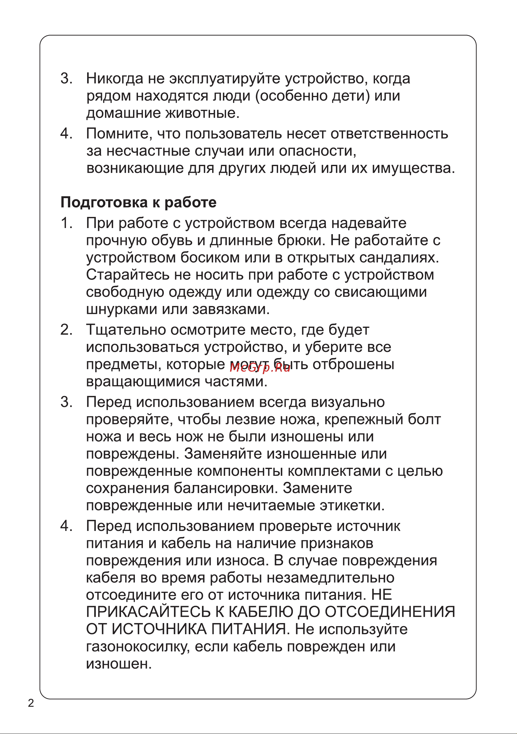 Мобил К xme44 премиум MBK0027782 Инструкция к Мобил К XME40 ПРЕМИУМ MBK0027790 онлайн [4/32] 863203