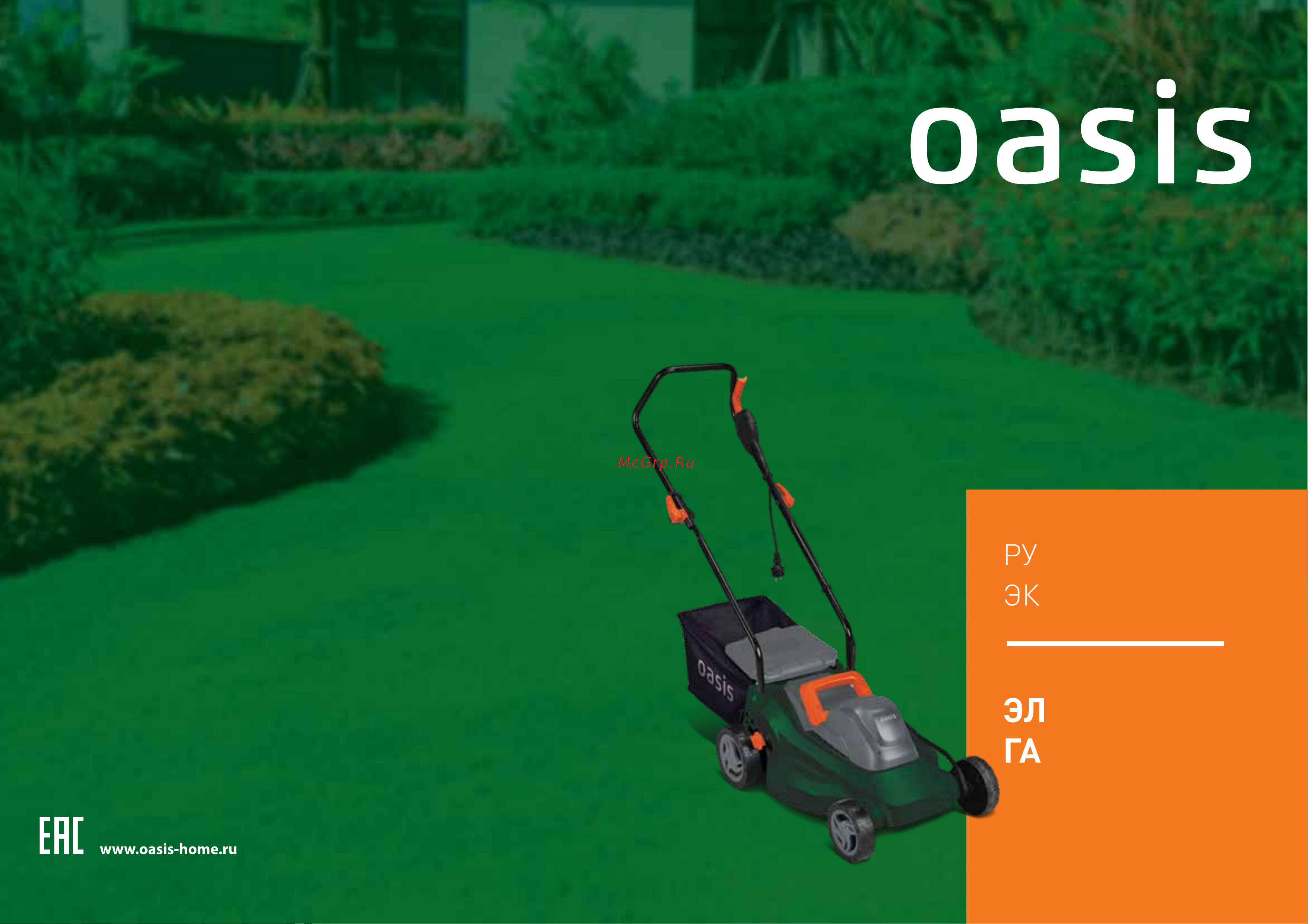 Oasis GE-16 4640039480143 Инструкция к OASIS GE-14 4640039480136 онлайн