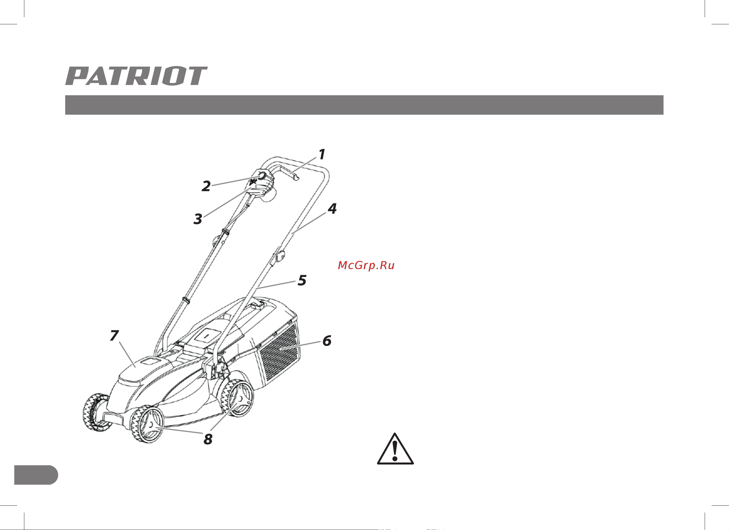 Patriot PT 1130E 512309231 Инструкция к Patriot PT 1130E 512309231 онлайн [8/20] 863212