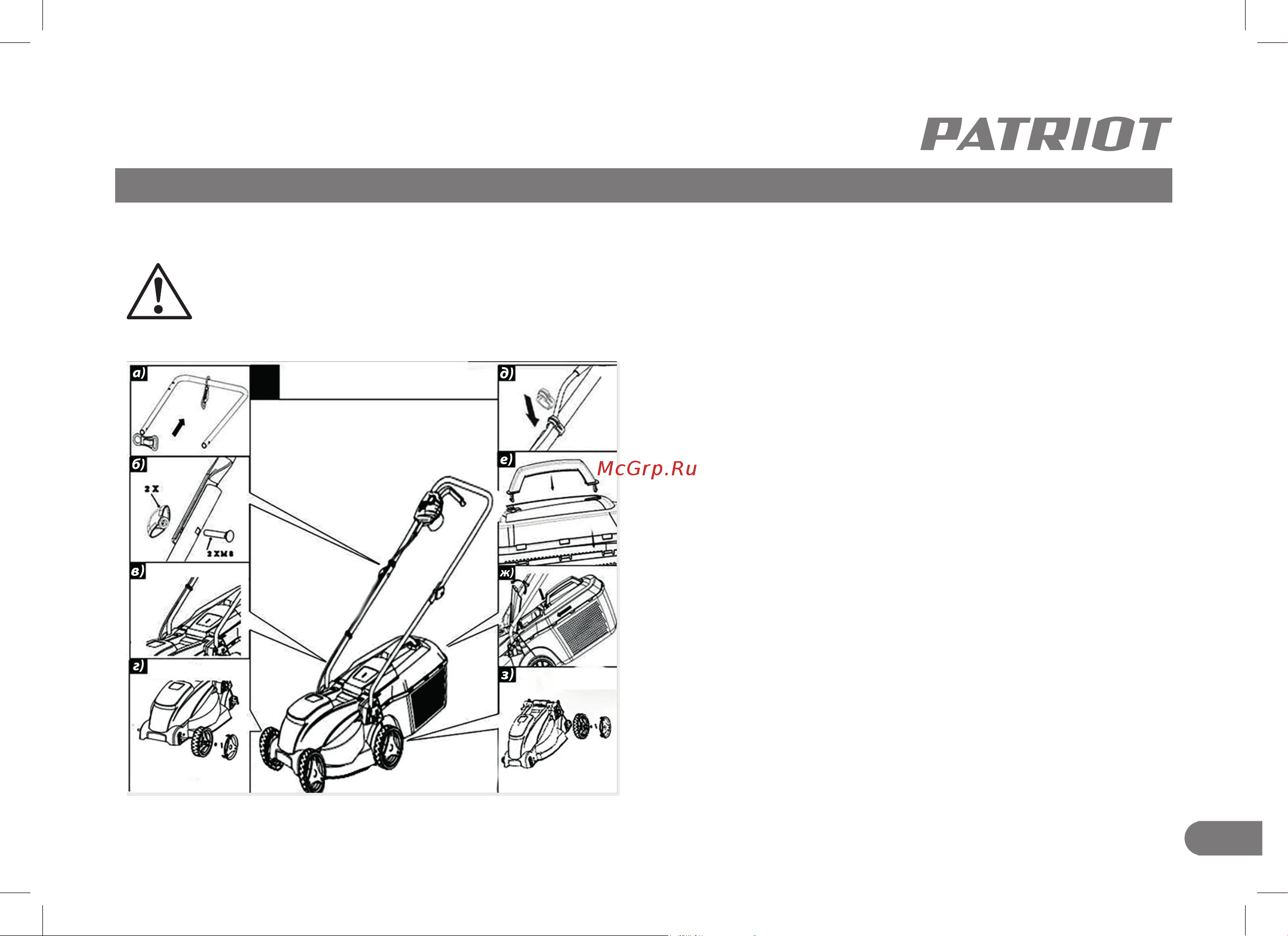 Patriot PT 1130E 512309231 Инструкция к Patriot PT 1130E 512309231 онлайн [9/20] 863212