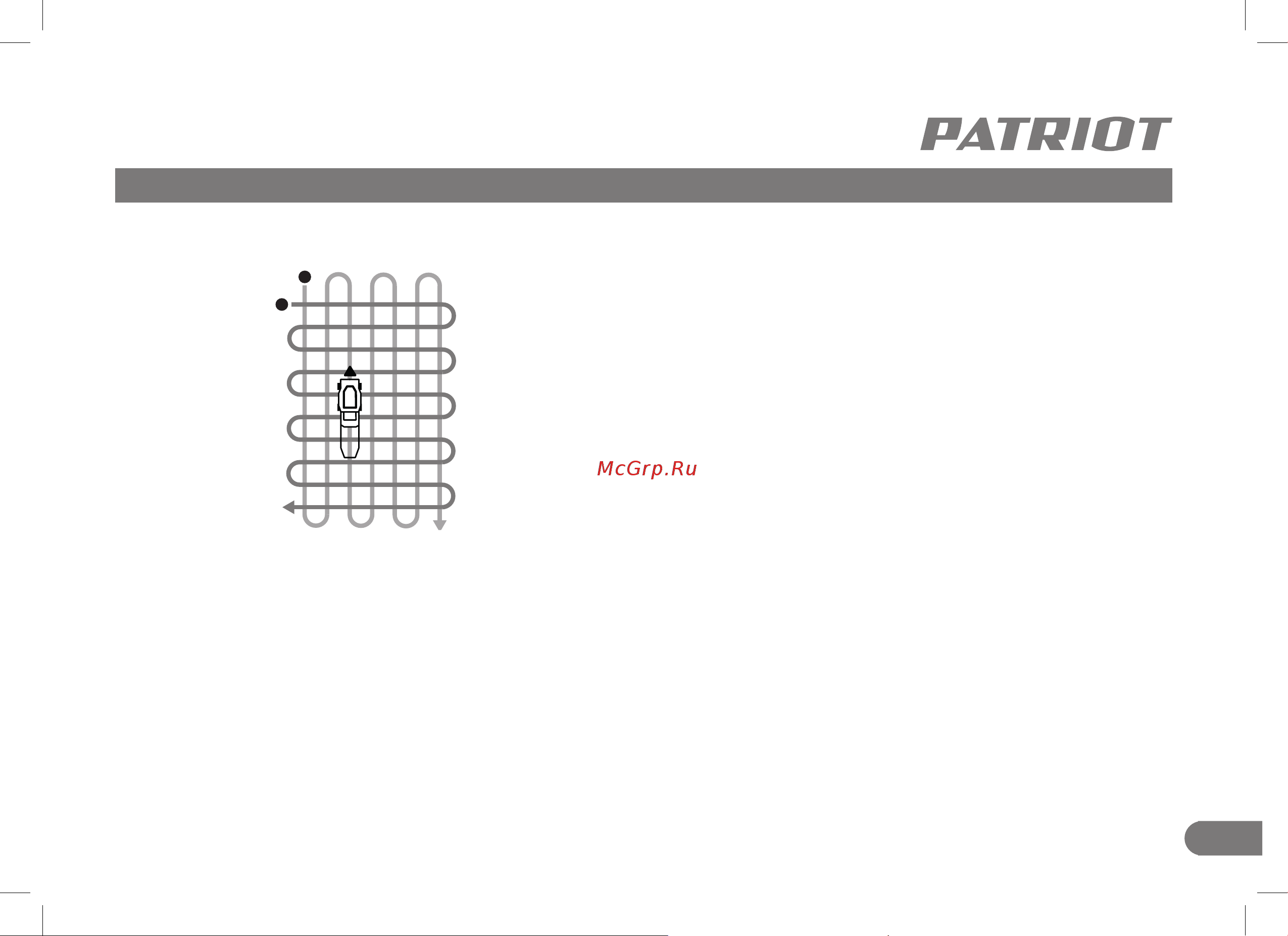 Patriot PT 1132E 512309222 Инструкция к Patriot PT 1132E 512309222 онлайн [11/24] 863213
