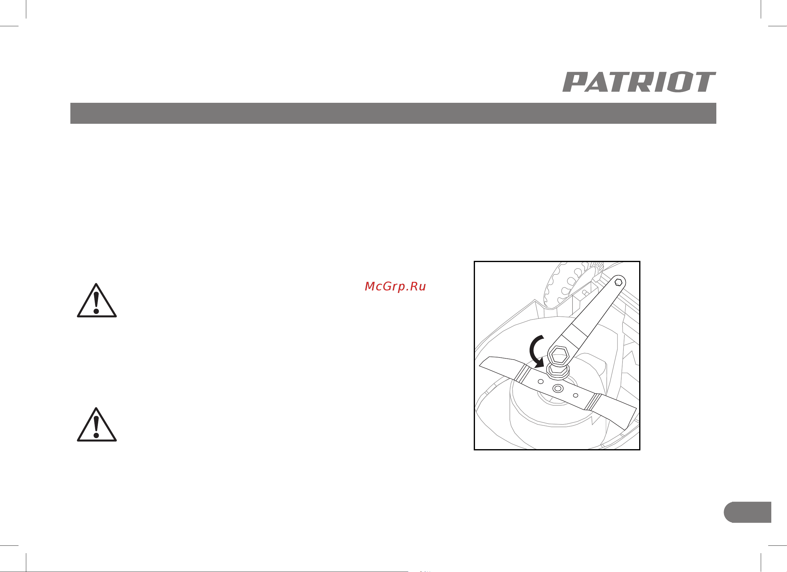 Patriot PT 1132E 512309222 Инструкция к Patriot PT 1132E 512309222 онлайн [13/24] 863213