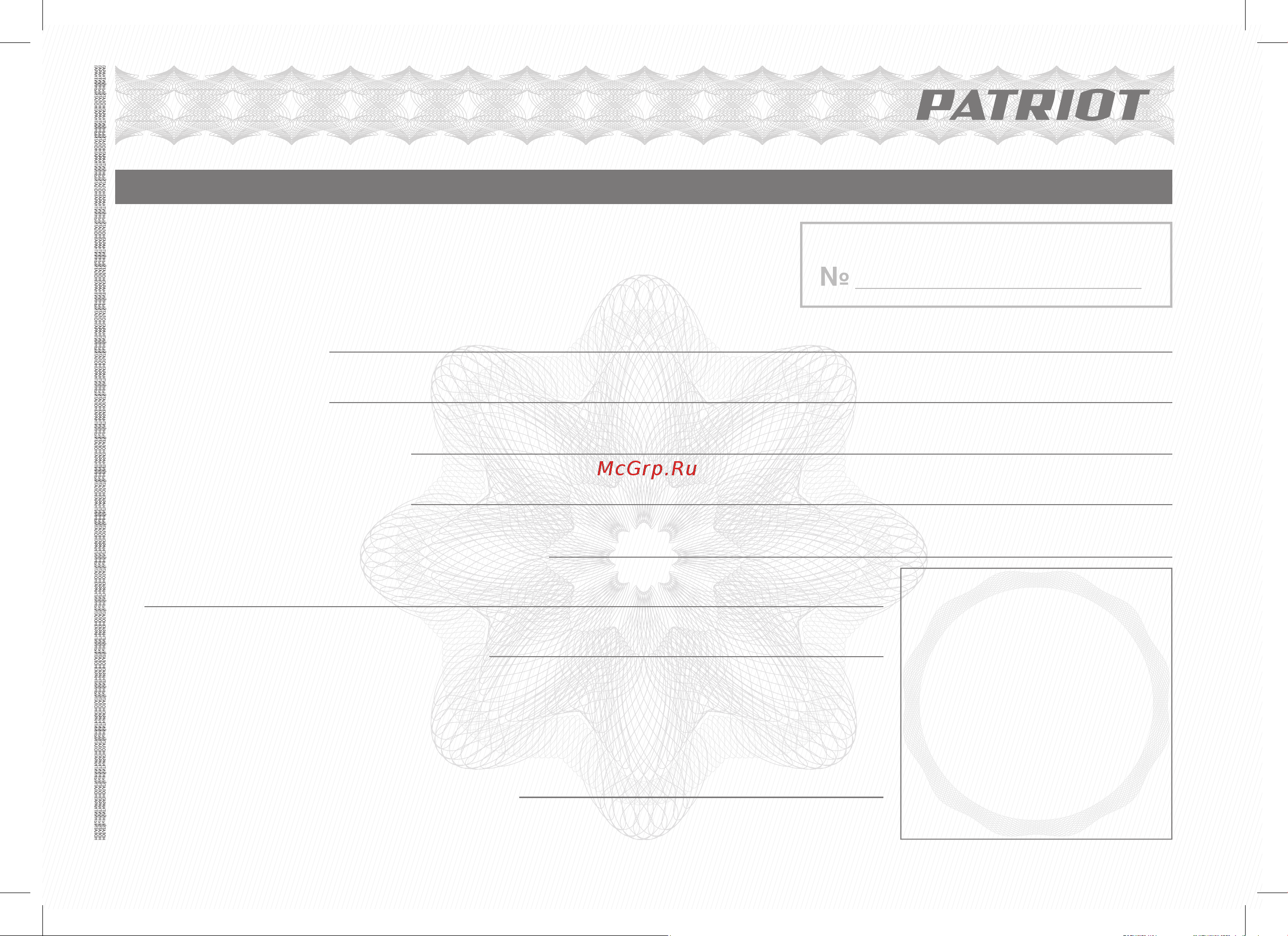 Patriot PT 1132E 512309222 Инструкция к Patriot PT 1132E 512309222 онлайн [17/24] 863213