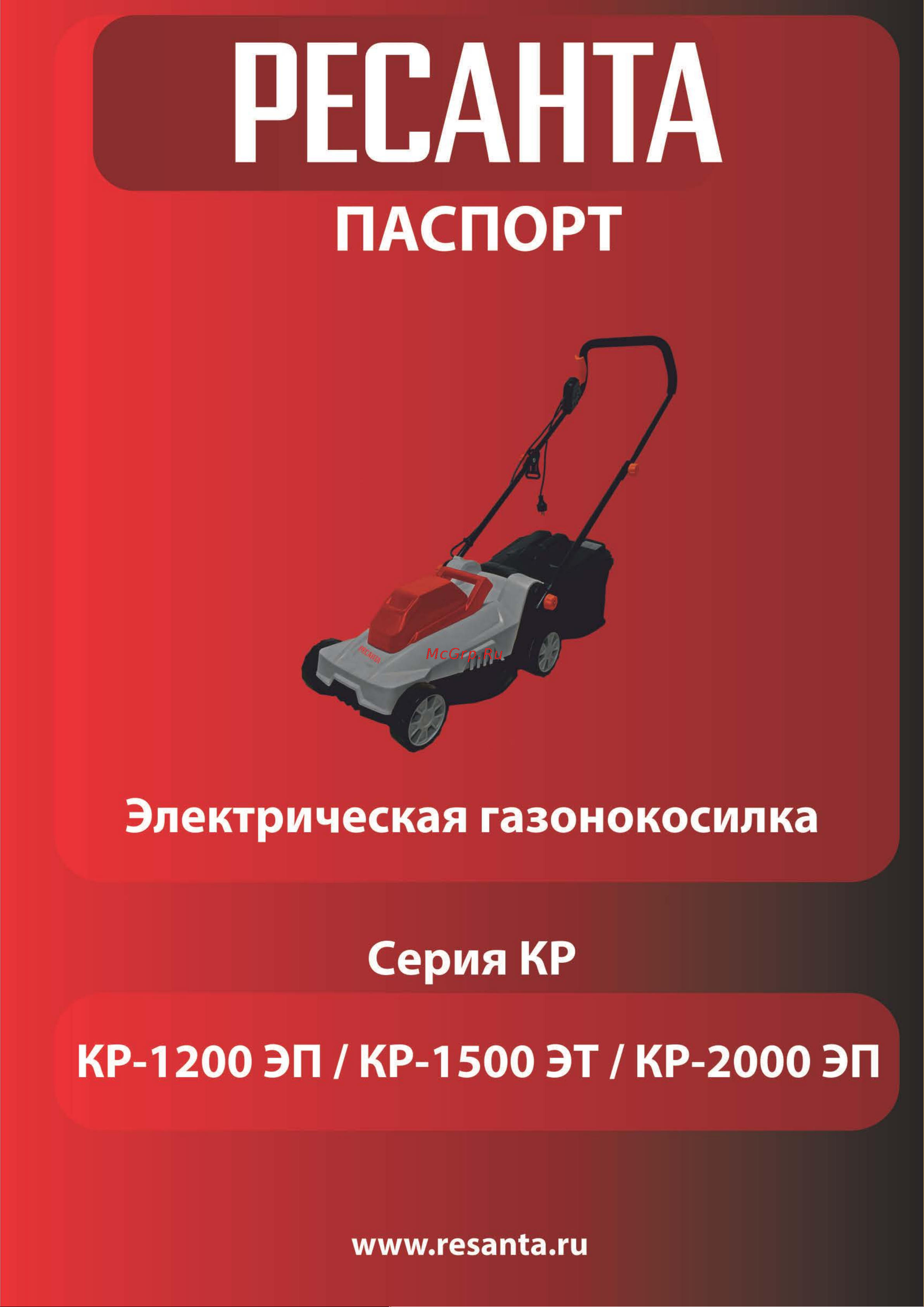 Ресанта КР-1500 ЭТ 70/4/13 Паспорт онлайн