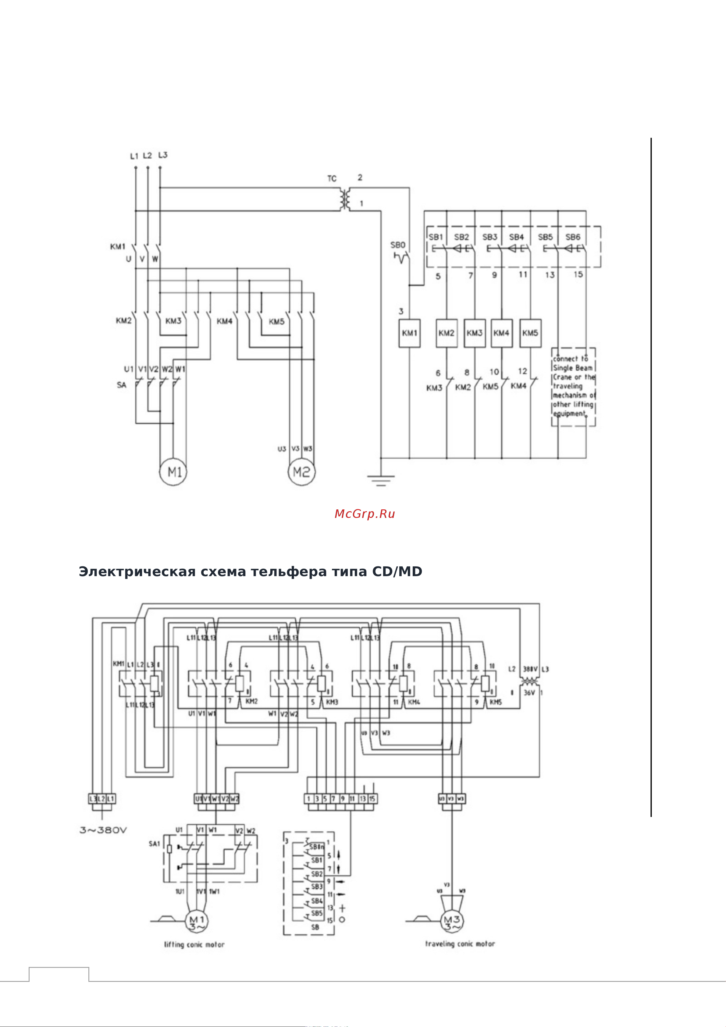 GEARSEN CD 5.0т х 9м 380В GCD 5090 Руководство по тали электрической GEARSEN CD онлайн [13/15] 863238
