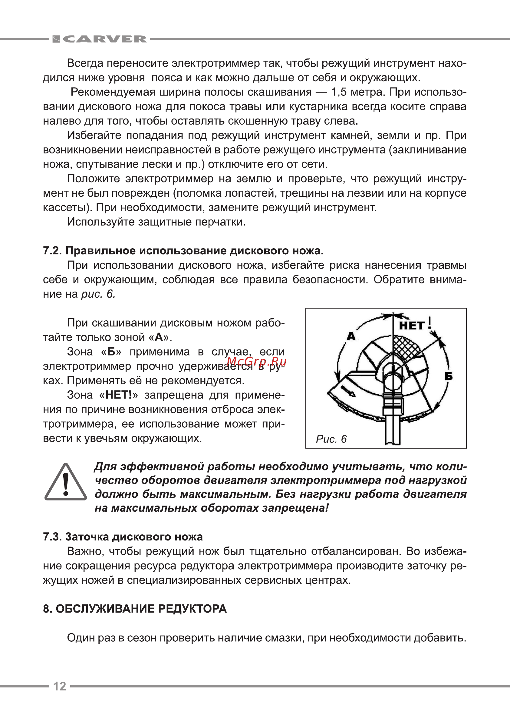 Carver TR-1500S/BH 01.002.00010 Инструкция к CARVER TR-1500S/BH 01.002.00010 онлайн [12/20] 863250