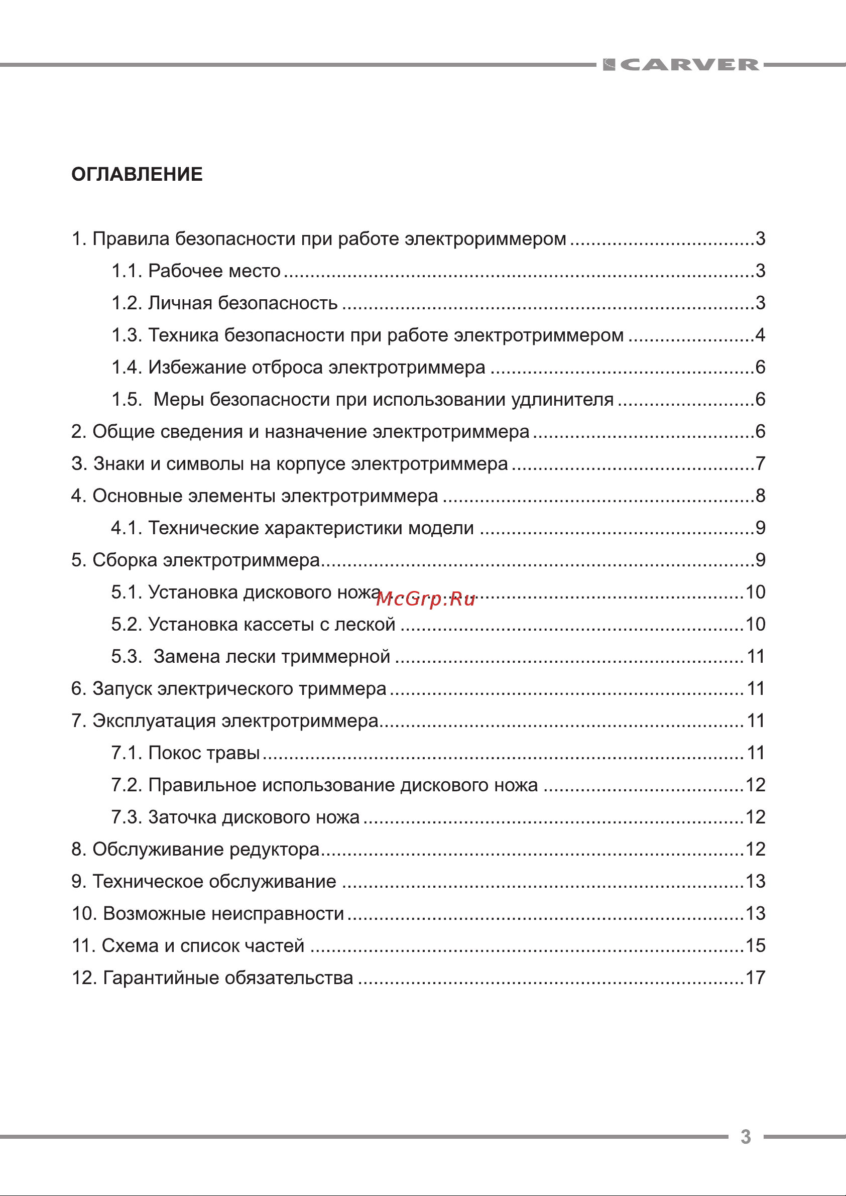 Carver TR-1500S/BH 01.002.00010 Инструкция к CARVER TR-1500S/BH 01.002.00010 онлайн [3/20] 863250