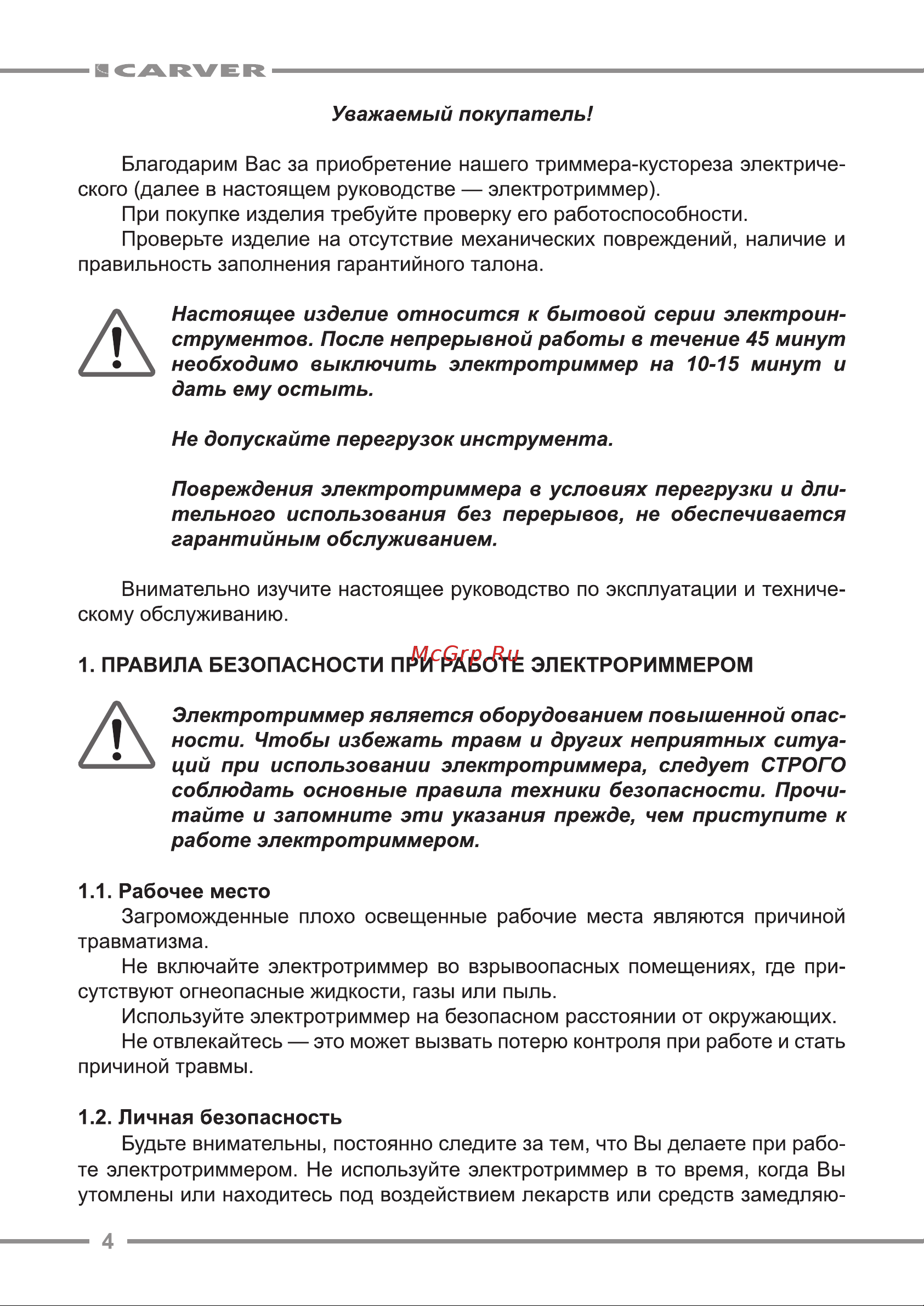Carver TR-1500S/BH 01.002.00010 Инструкция к CARVER TR-1500S/BH 01.002.00010 онлайн [4/20] 863250