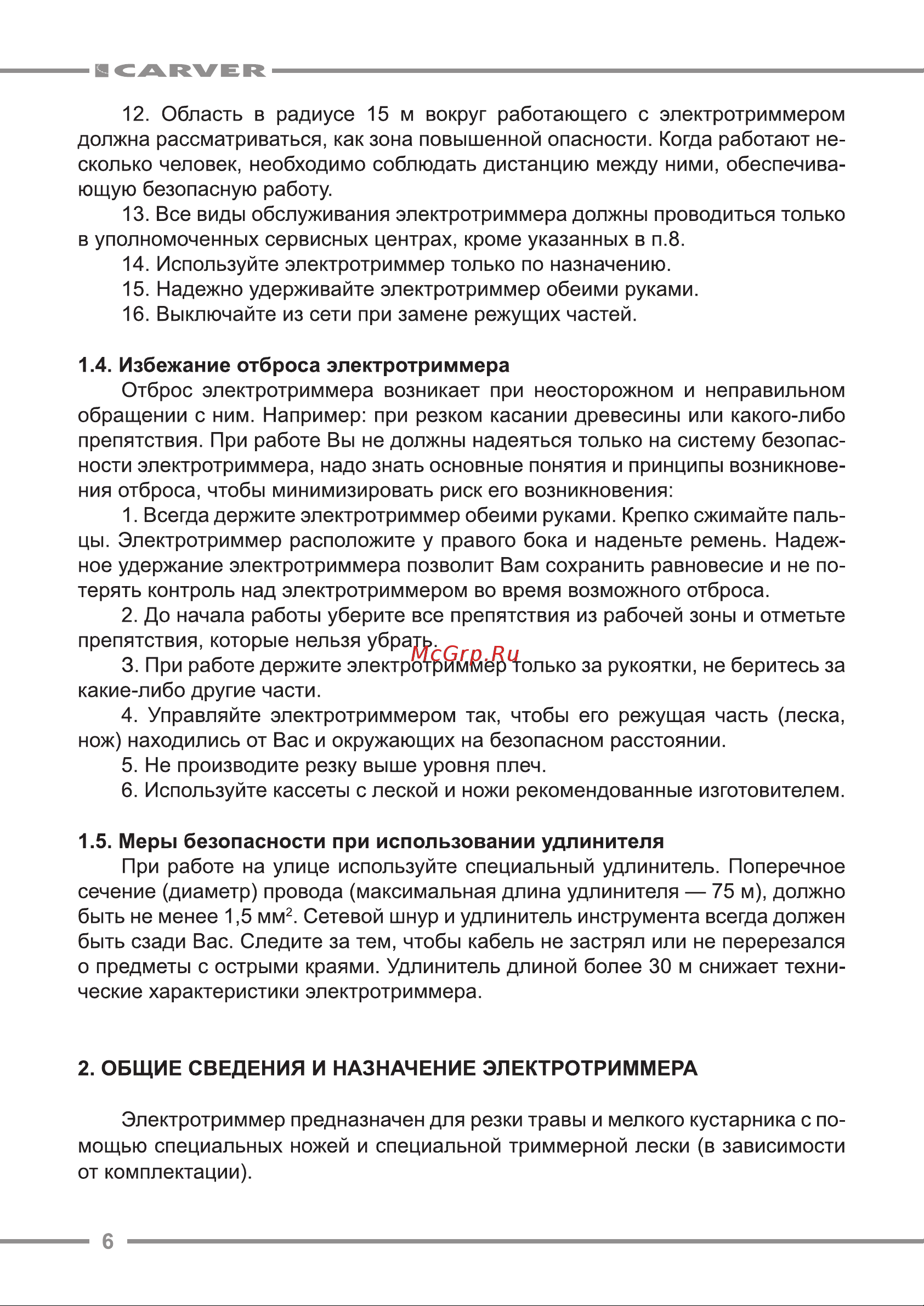 Carver TR-1500S/BH 01.002.00010 Инструкция к CARVER TR-1500S/BH 01.002.00010 онлайн [6/20] 863250