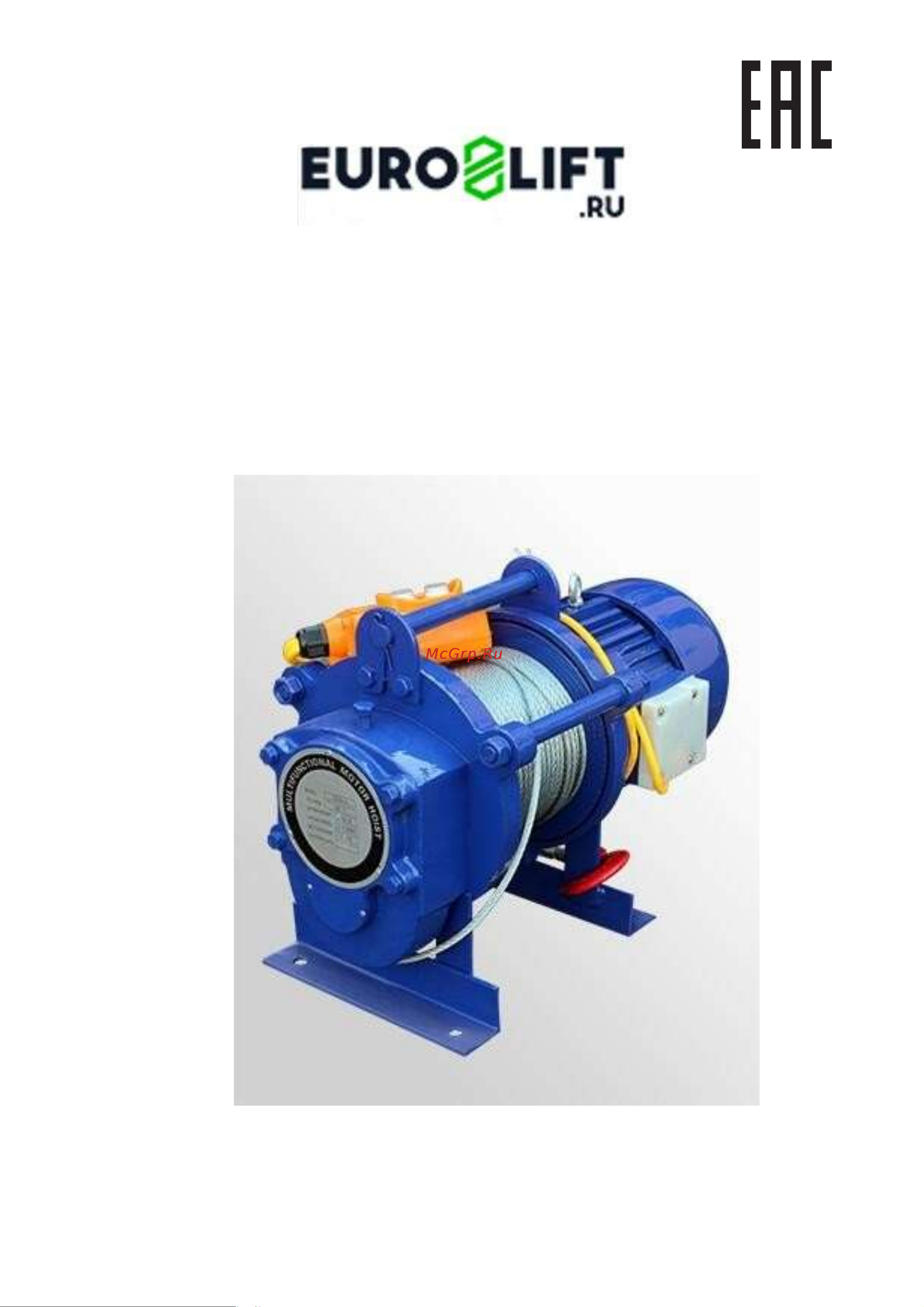 Euro-lift KCD 1500/3000 кг, 100/50 м, 380 В 00-00001881 Инструкция к EURO-LIFT KCD 00-00001881 онлайн