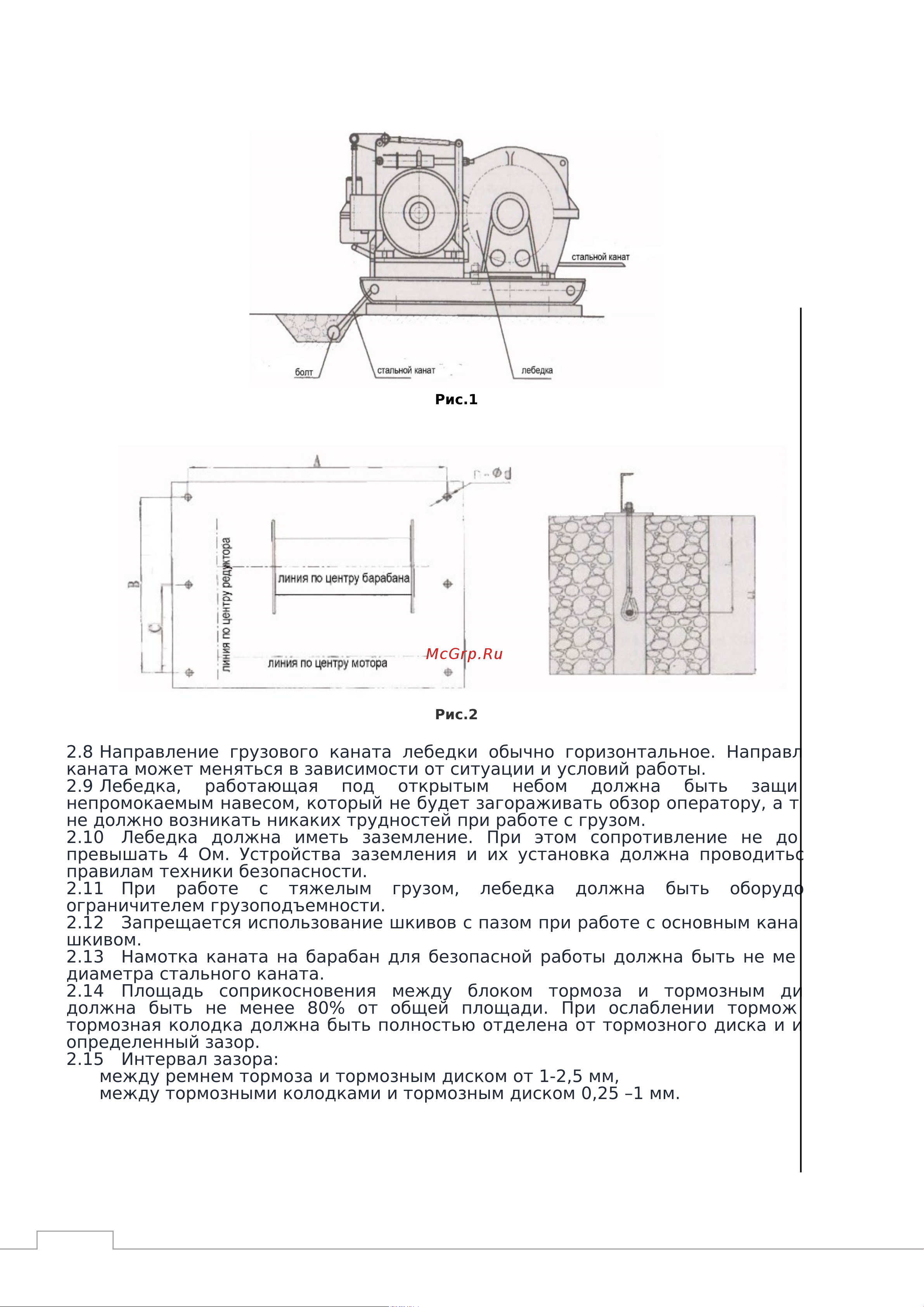 GEARSEN JM 5 т, 250 м GJM 50250 Руководство по лебедке электрической онлайн [3/13] 863338