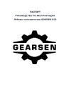 GEARSEN KCD 0,3т 70м 220В GKCD 300-70-220 Руководство по лебедке электрической