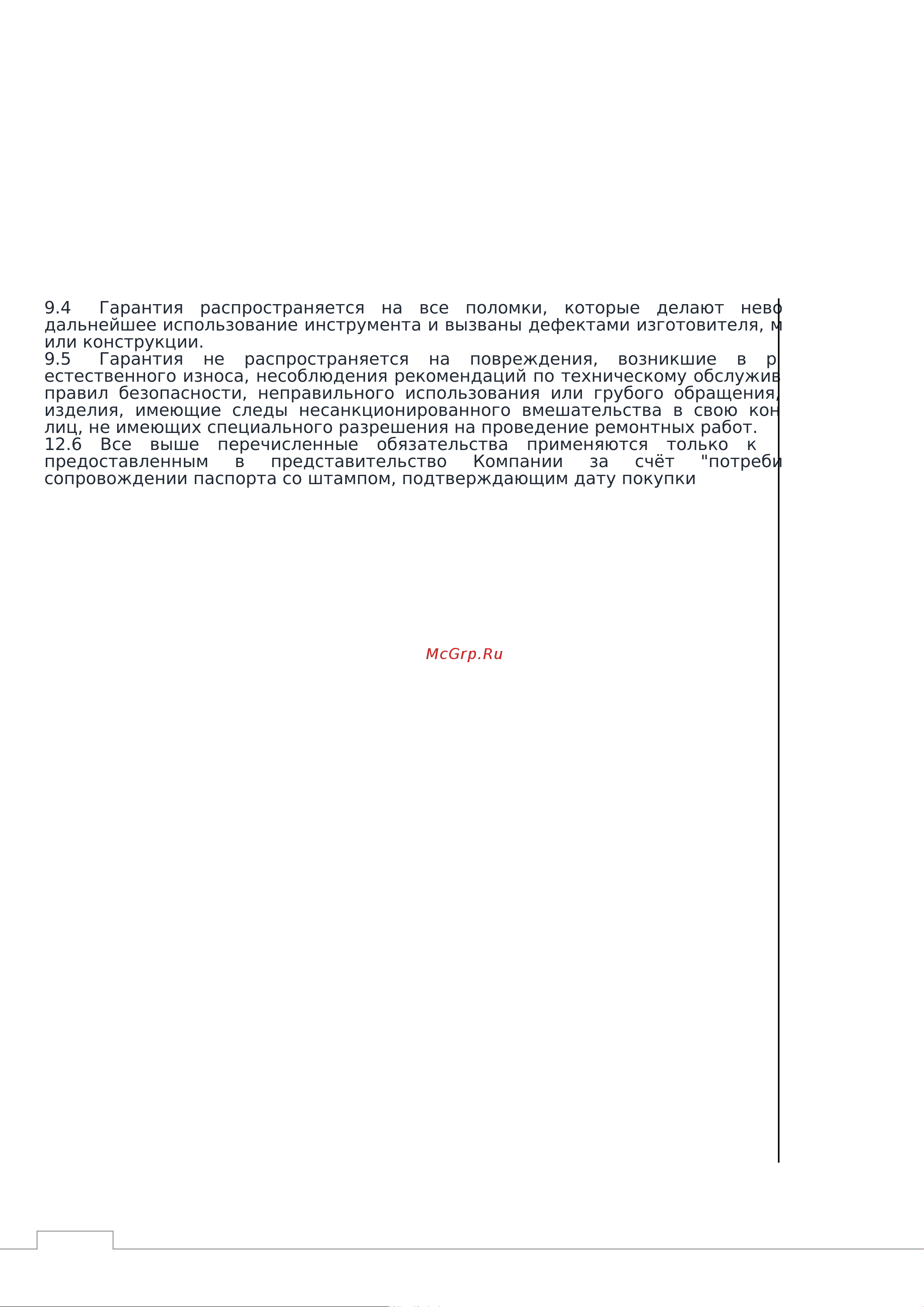 GEARSEN KCD 0.5 т, 100 м, 380 В GKCD 500-100-380 Руководство по лебедке электрической онлайн [9/13] 863341