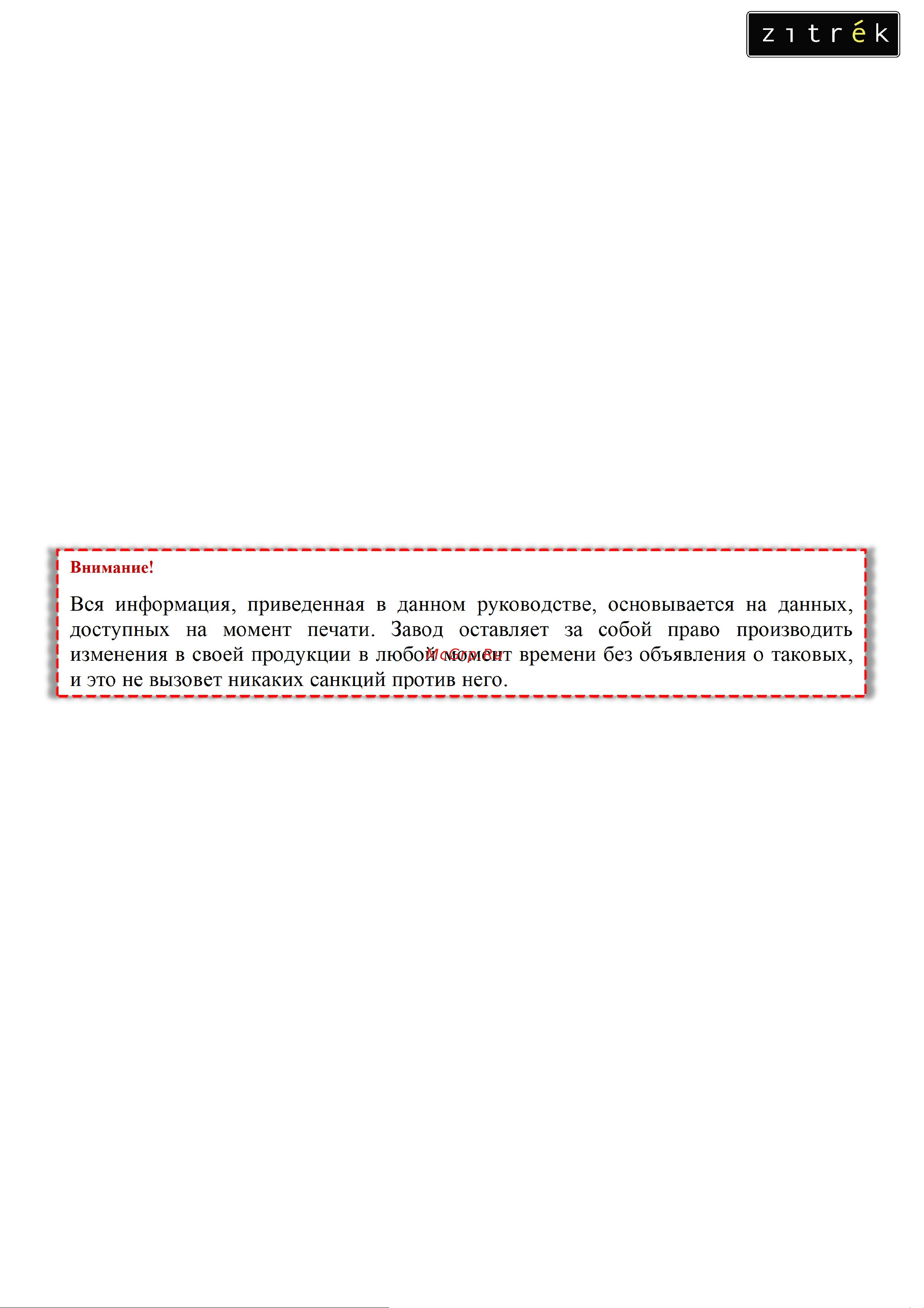Zitrek KCD-300/600/220v 001-5423 Инструкция по эксплуатации онлайн [3/17] 863411