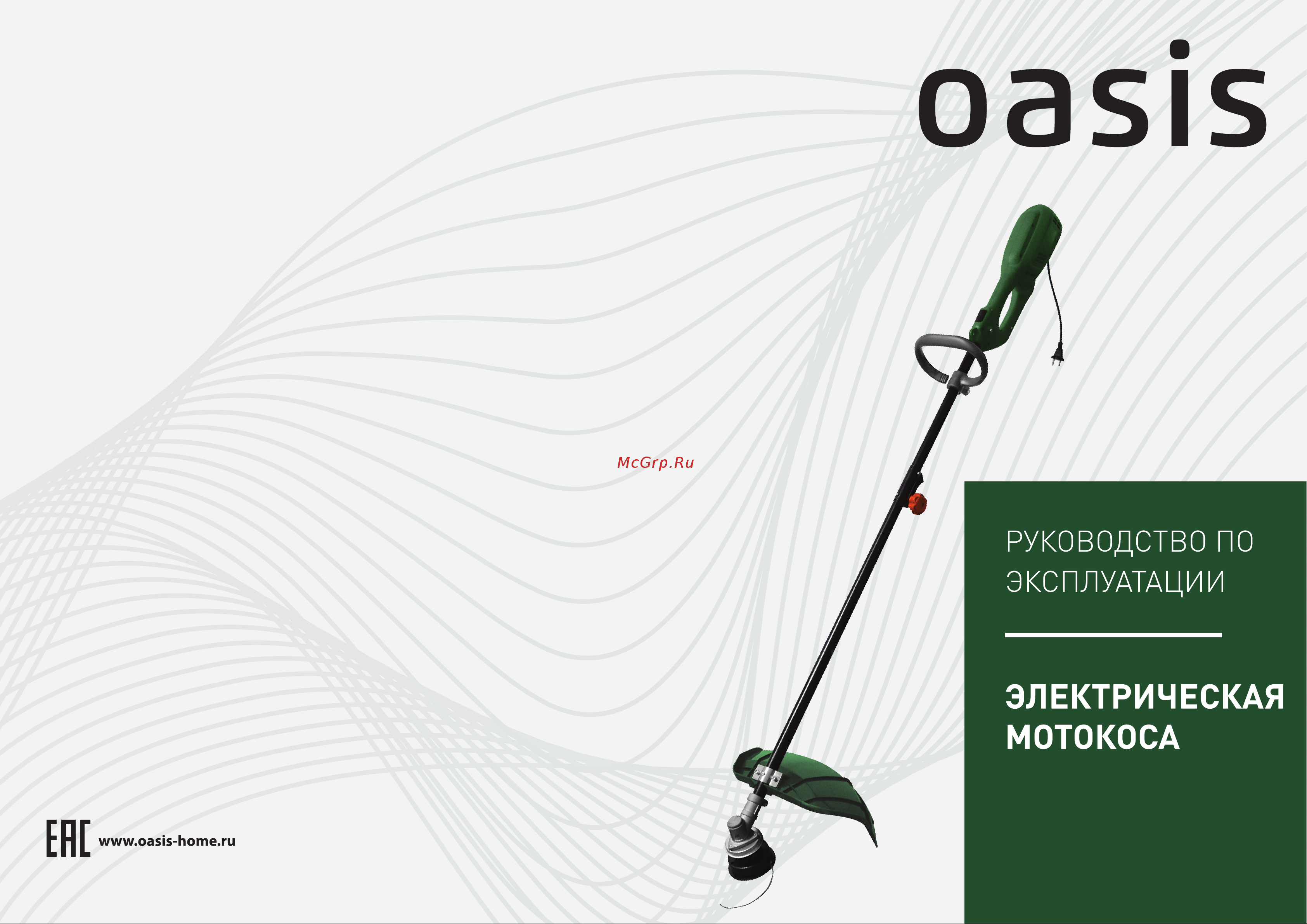 Oasis TE-120 (Н) Инструкция к OASIS TE-120 (Н) онлайн