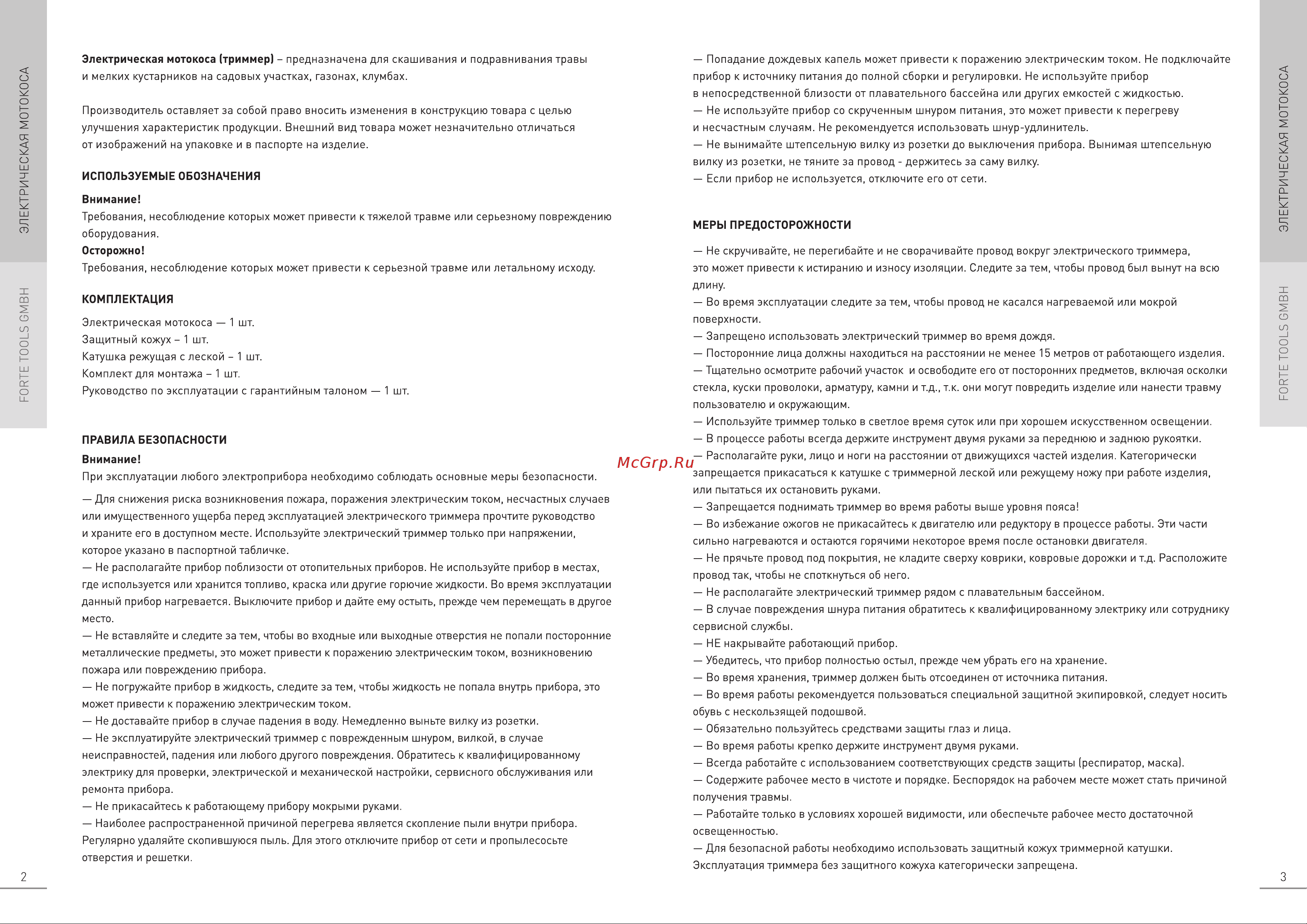 Oasis TE-90 (Н) Инструкция к OASIS TE-120 (Н) онлайн [3/10] 863449