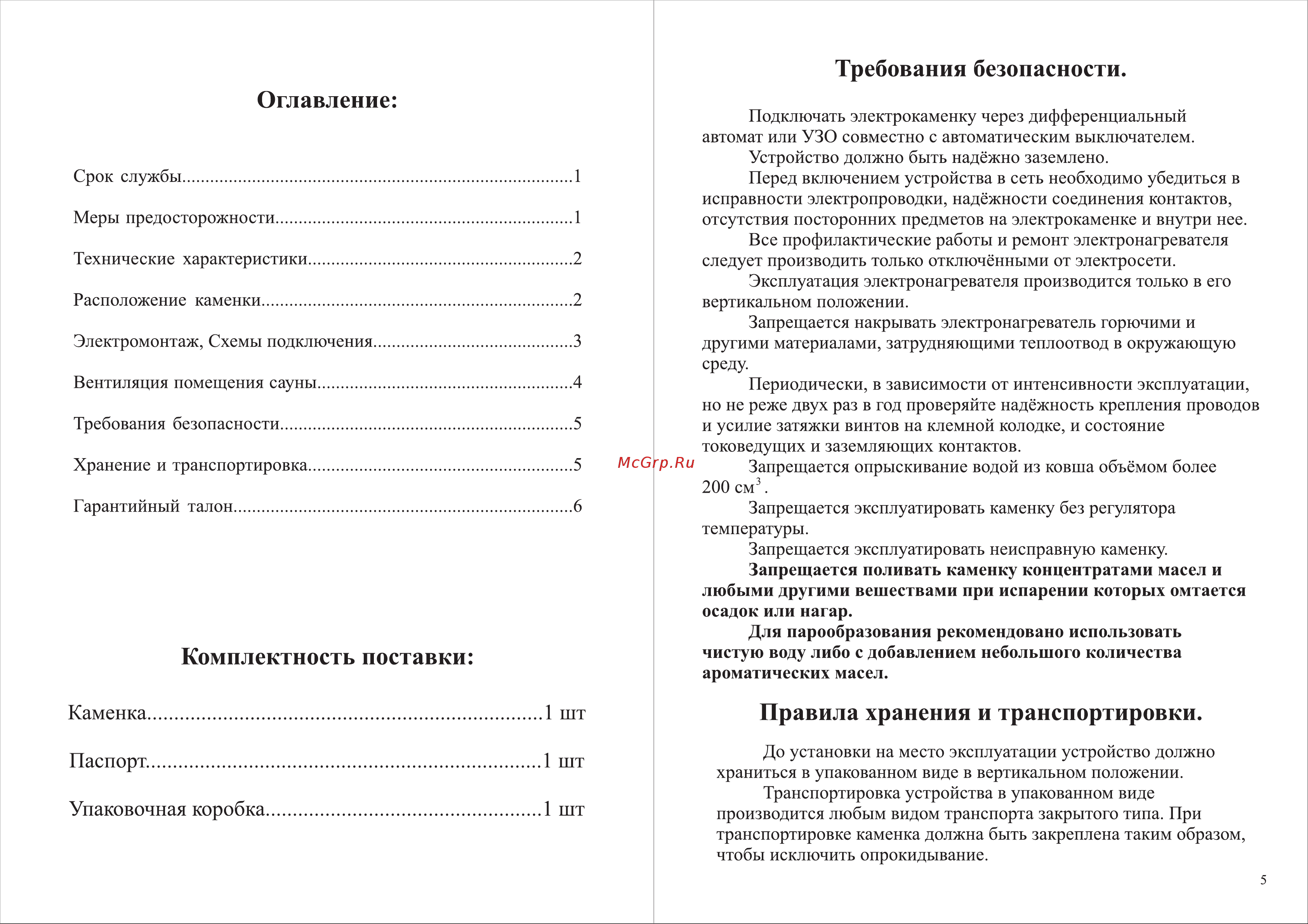 Karina Air 9 Ai-9-220/380 Паспорт KARINA Air онлайн [2/4] 863466