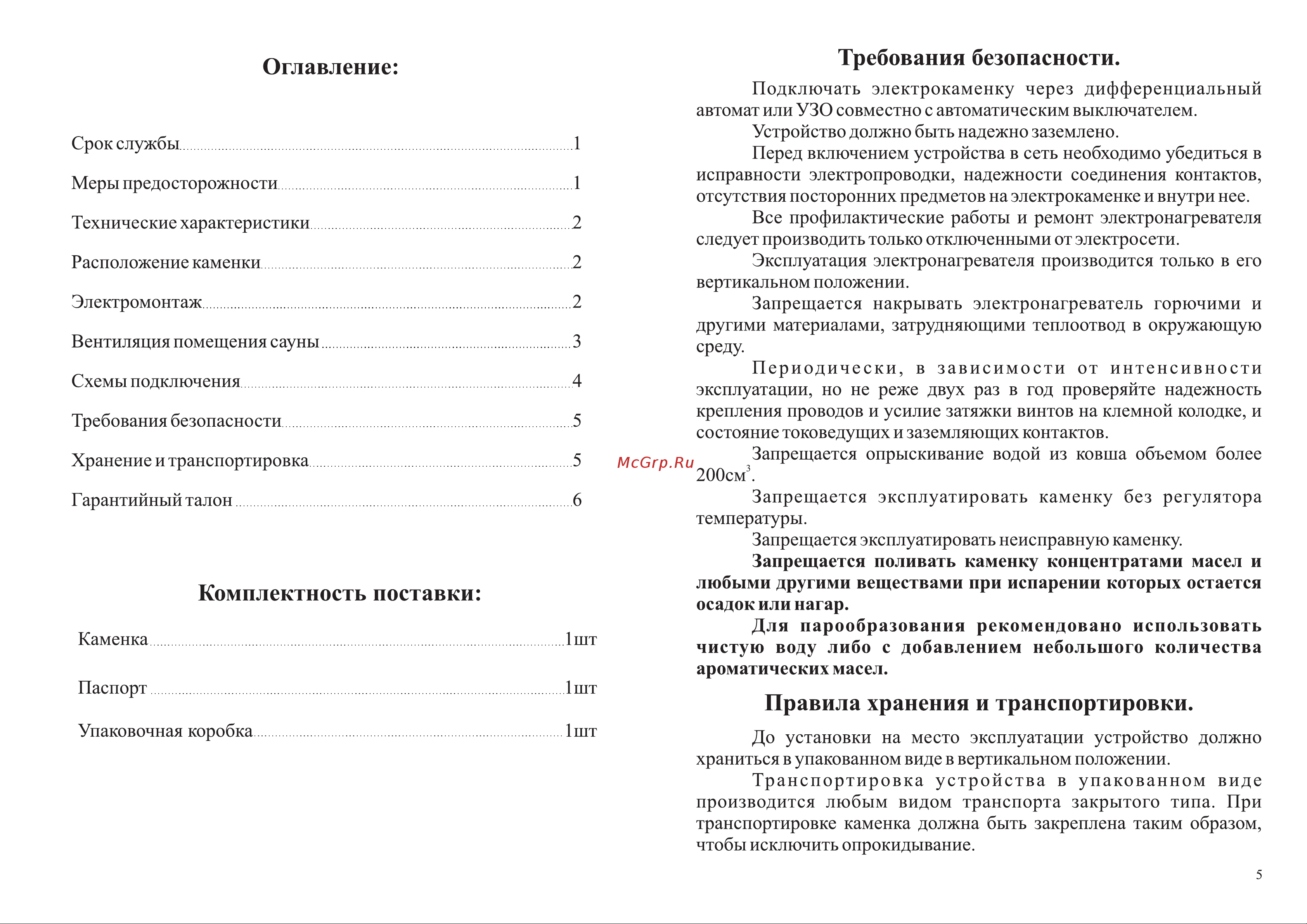 Karina Optima 3 Op-3-220 Инструкция к Karina Optima 2,5 Op-2,5-220 онлайн [2/4] 863476