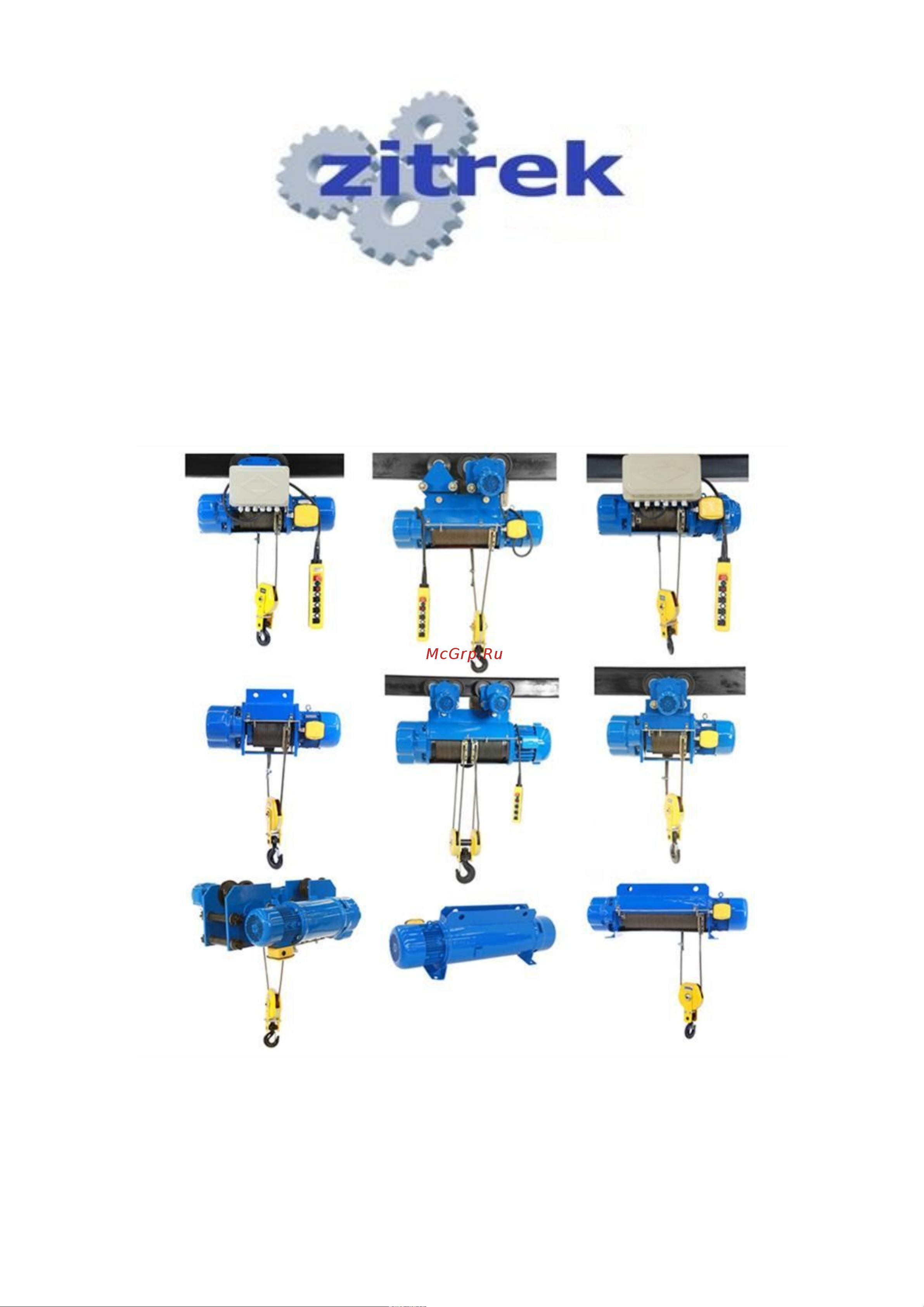 Zitrek CD-050 0,5т 12м 004-6017 Инструкция к тали Zitrek CD-050 004-6017 онлайн