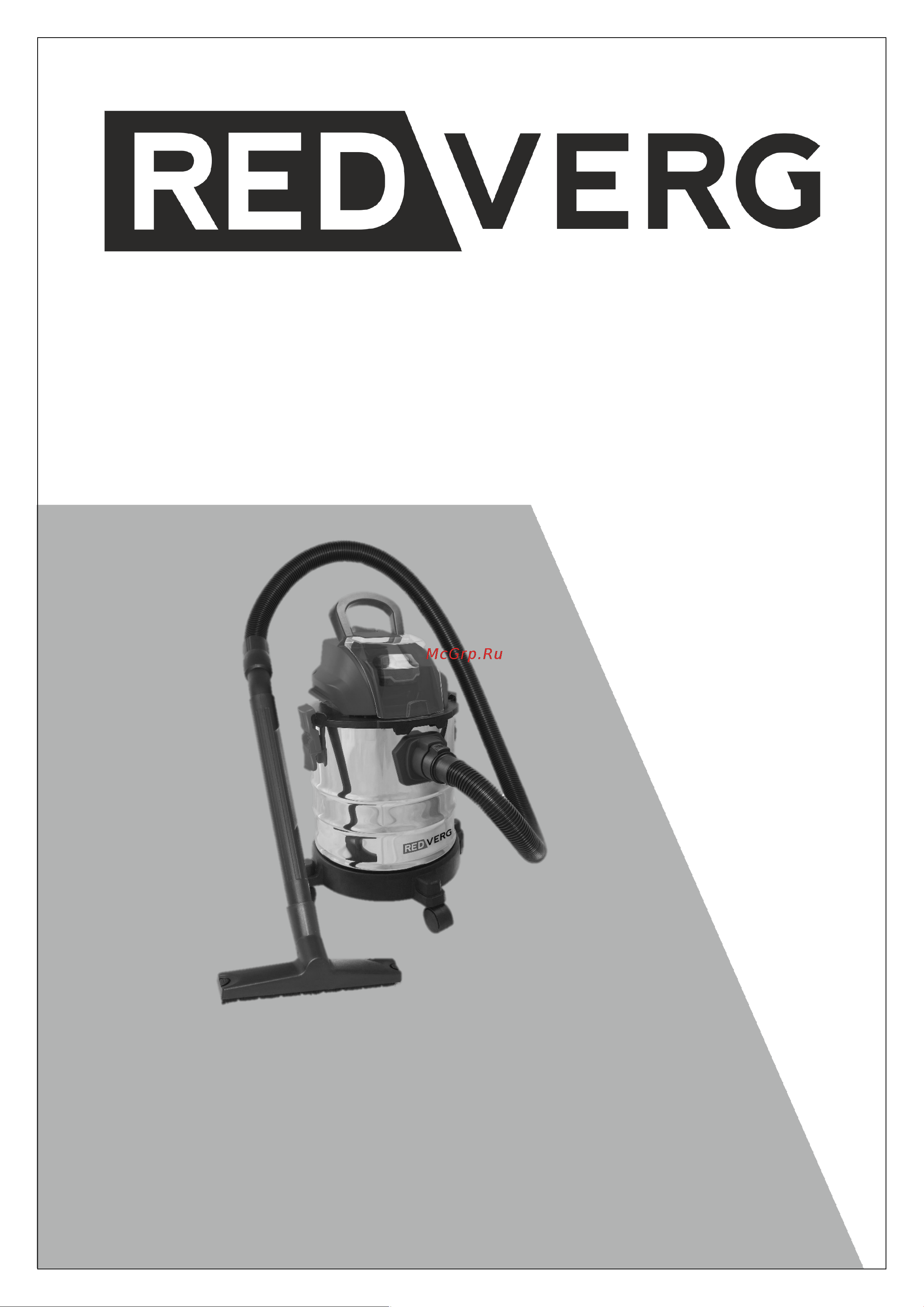 RedVerg RD-VC18/U (без акк, без з/у) 6681216 Инструкция онлайн