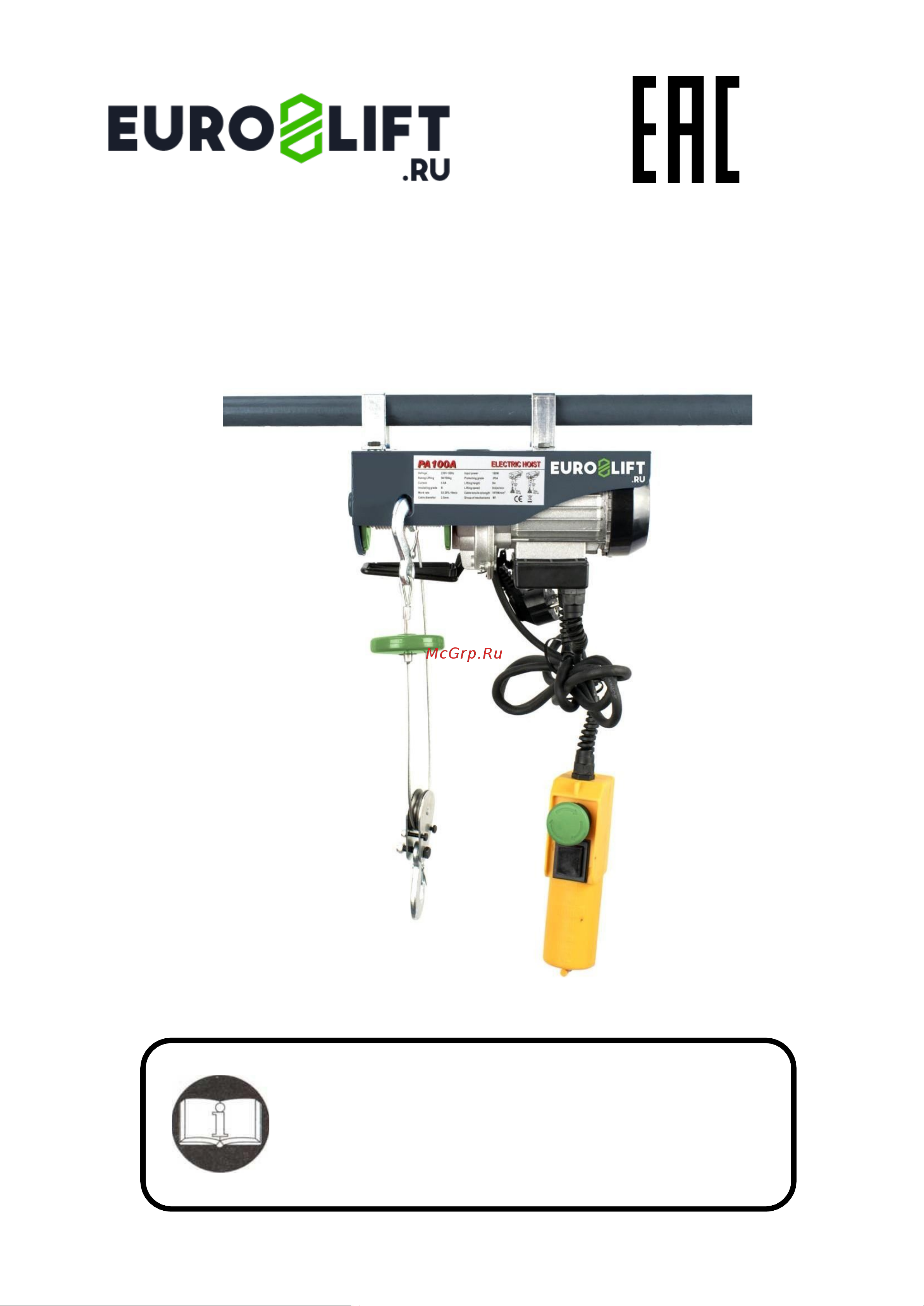 Euro-lift PA 1200 00016926 Руководство пользователя онлайн