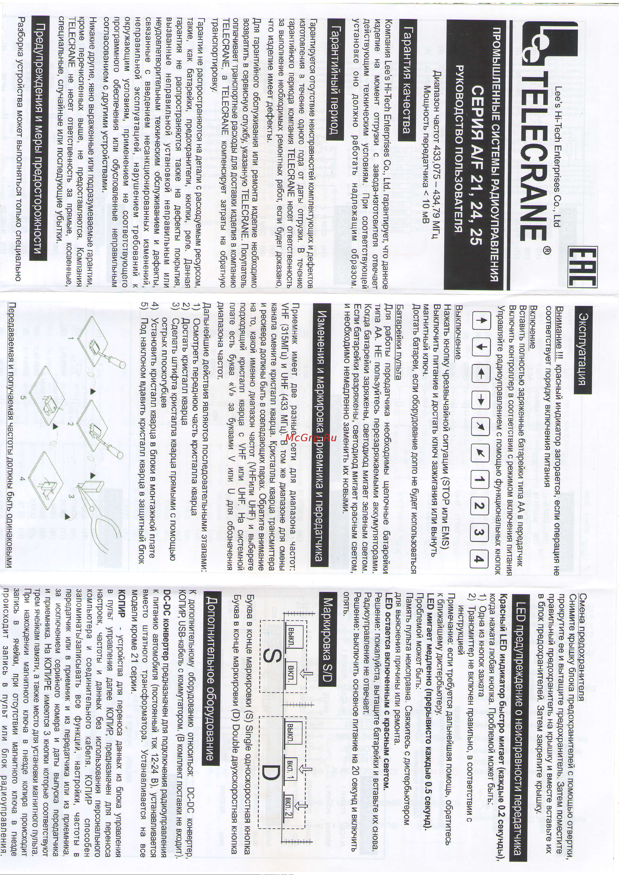 Euro-lift 00016923 Паспорт онлайн